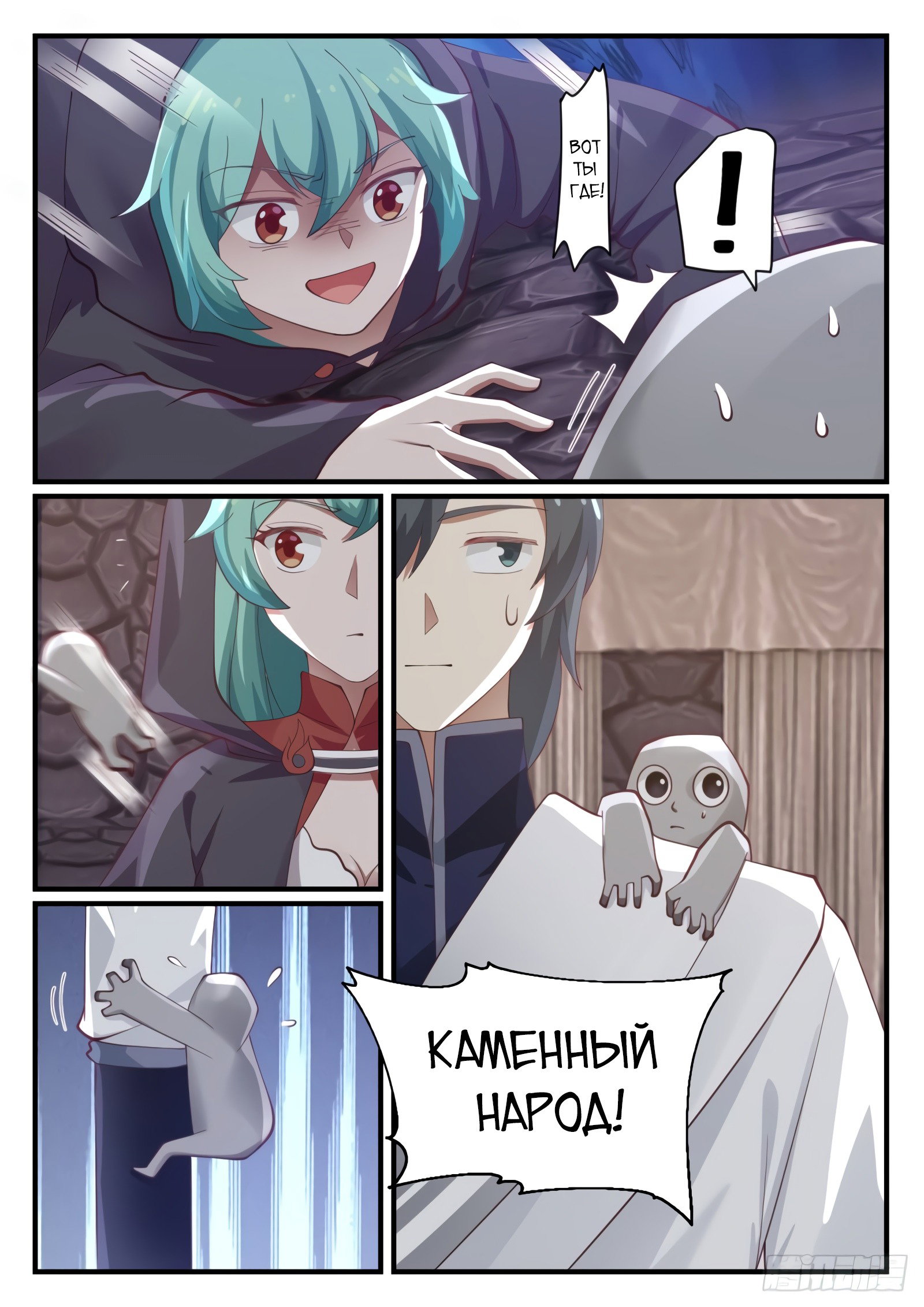 Страница 5