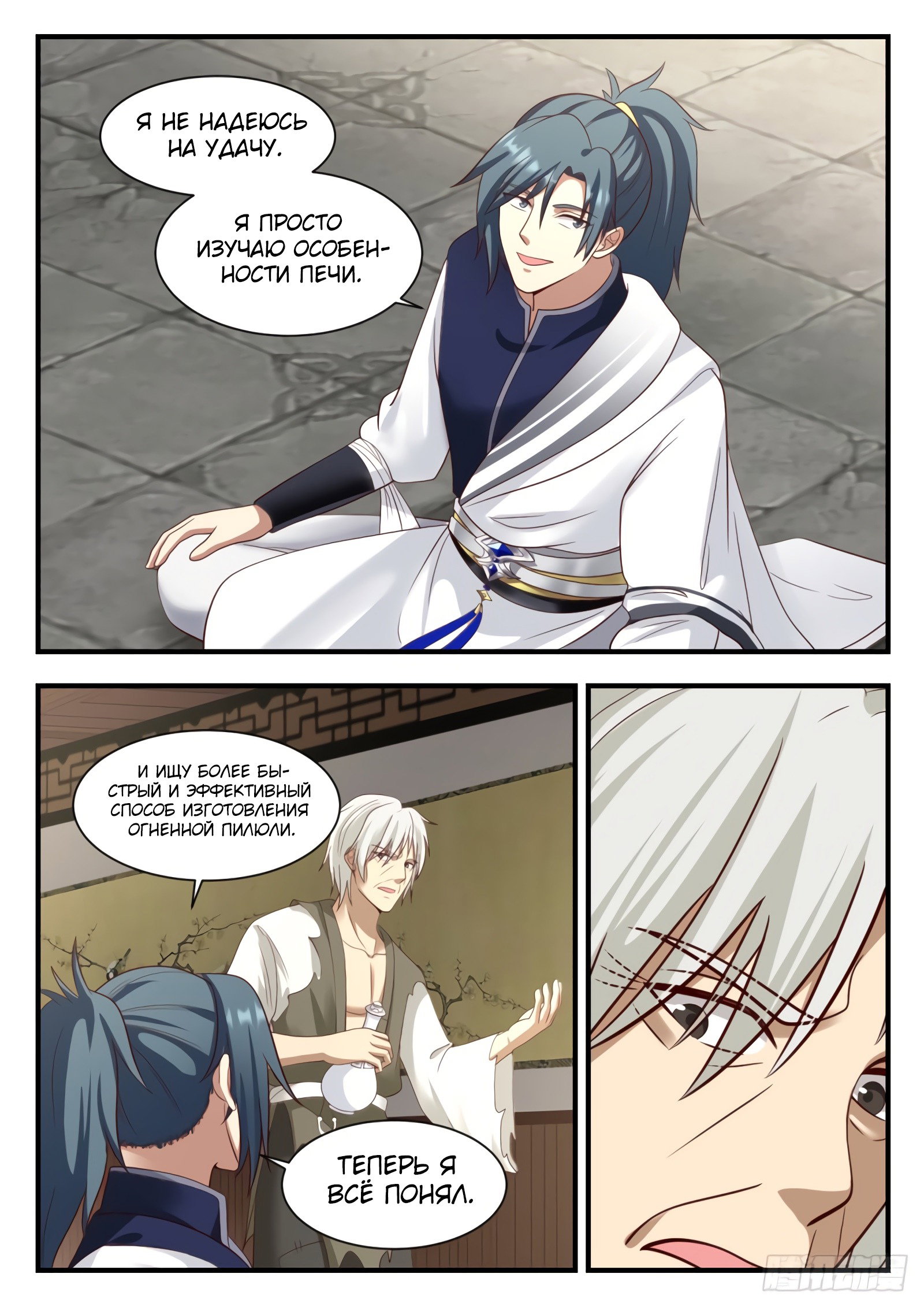 Страница 4