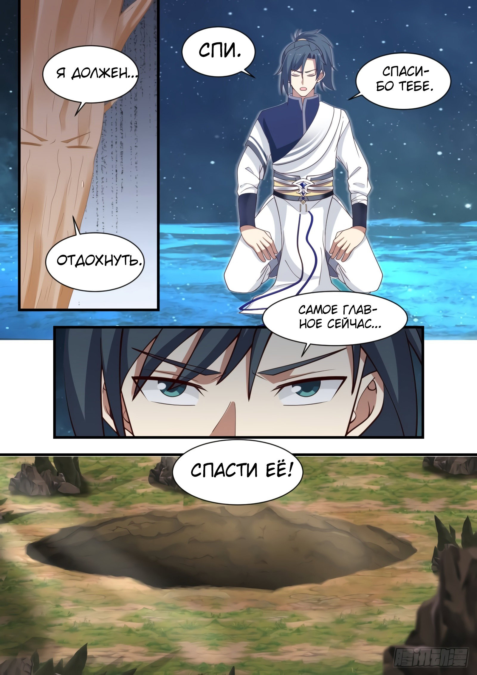Страница 5