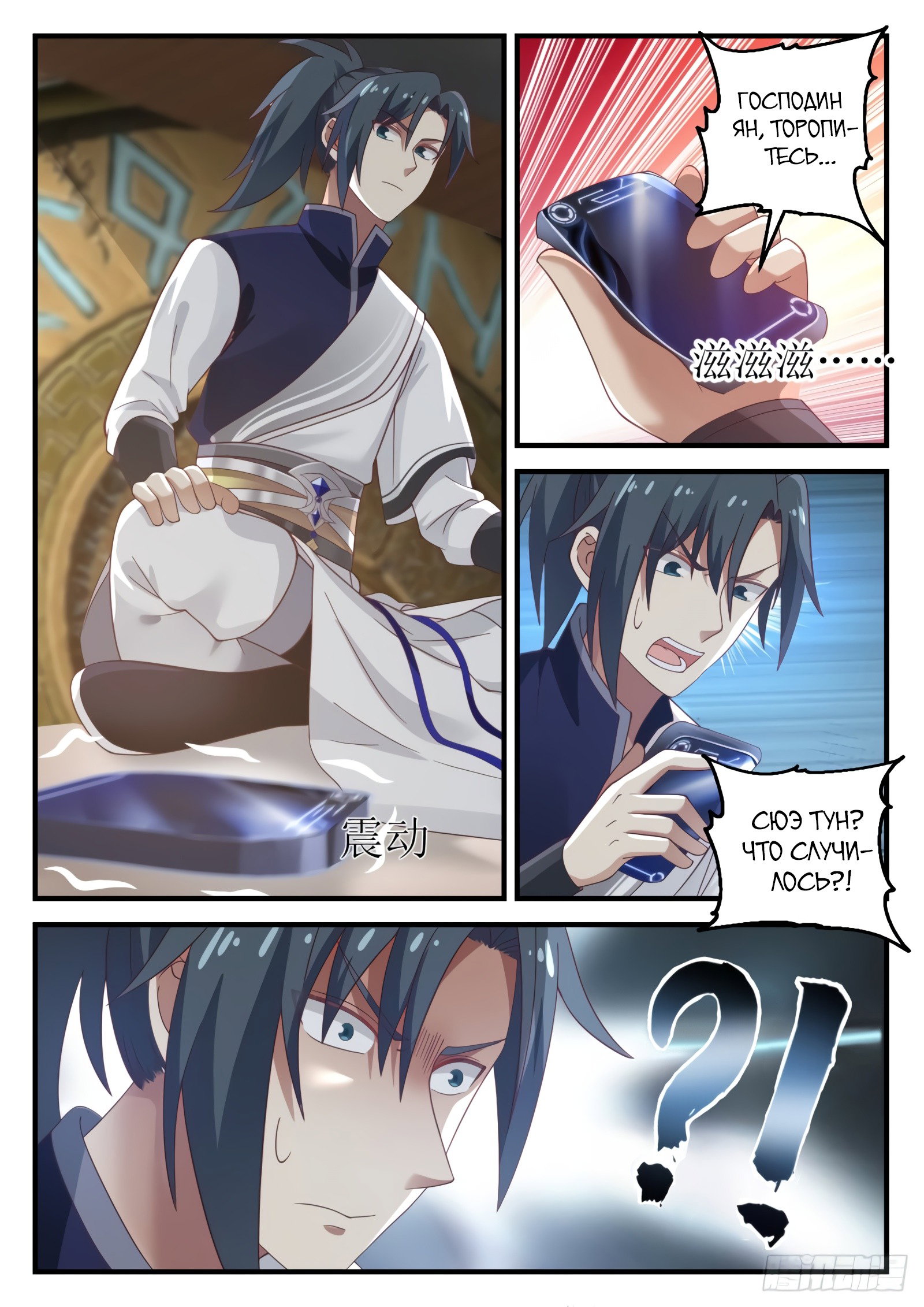 Страница 11