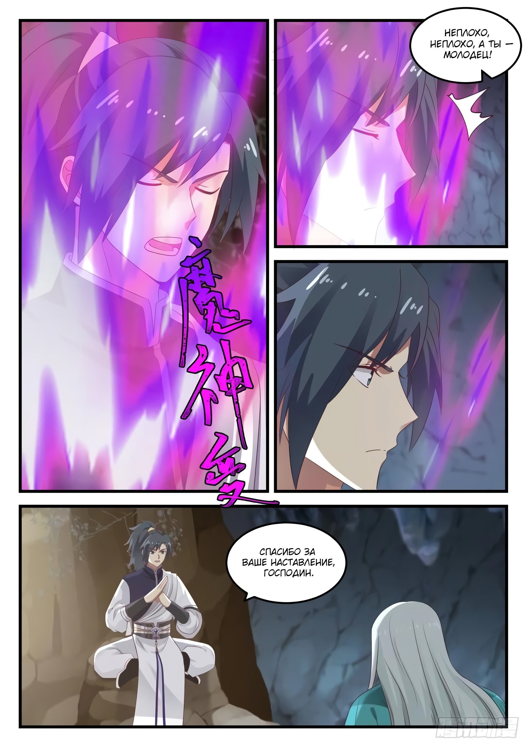 Страница 9
