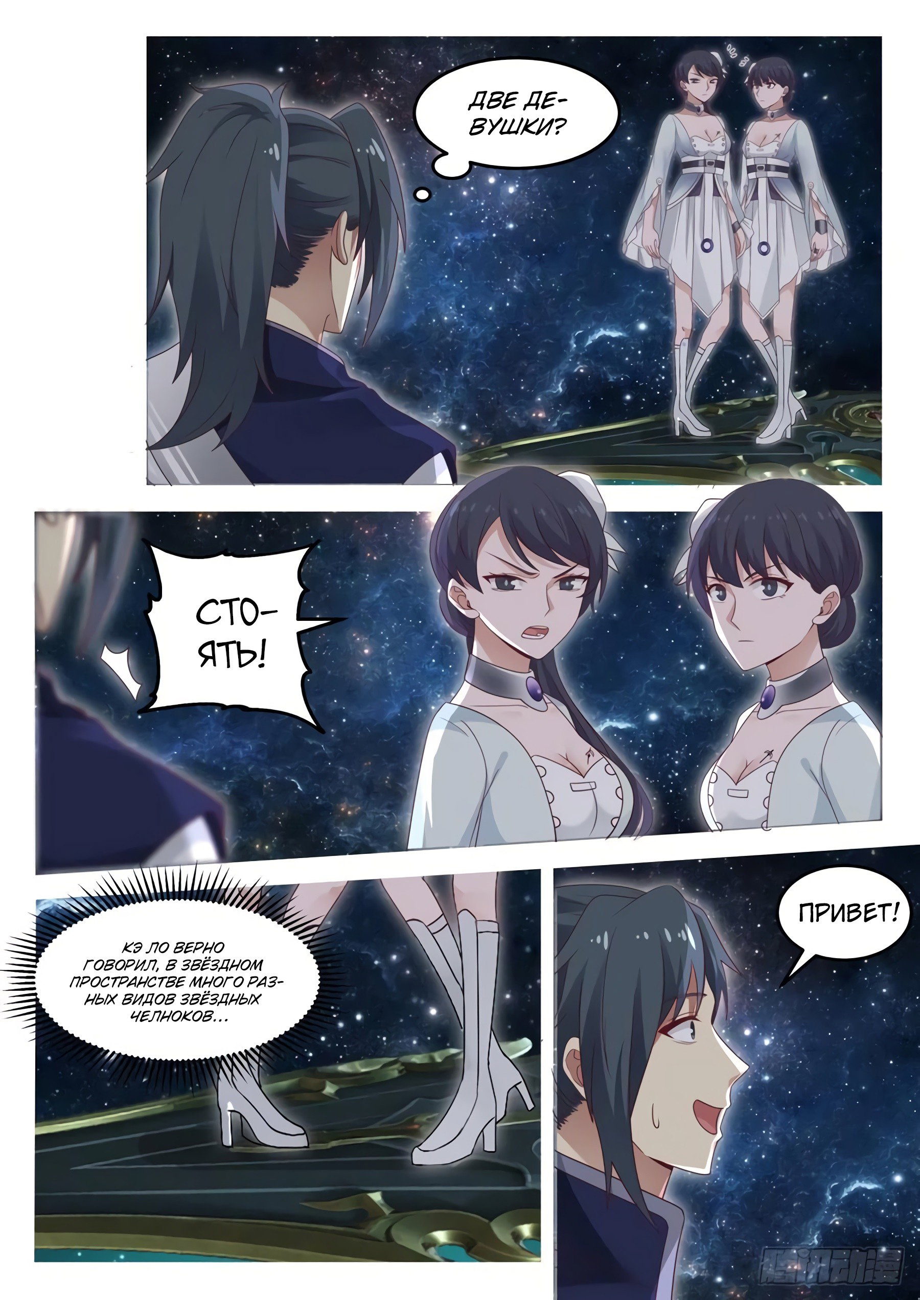 Страница 11