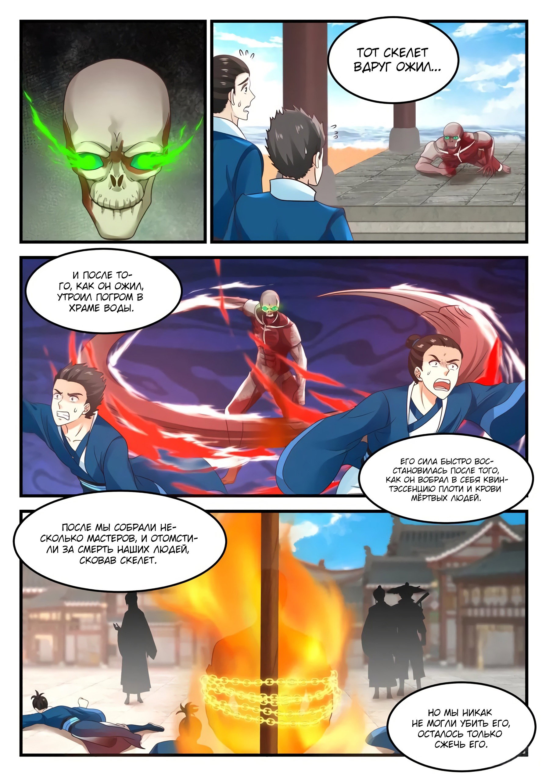 Страница 4