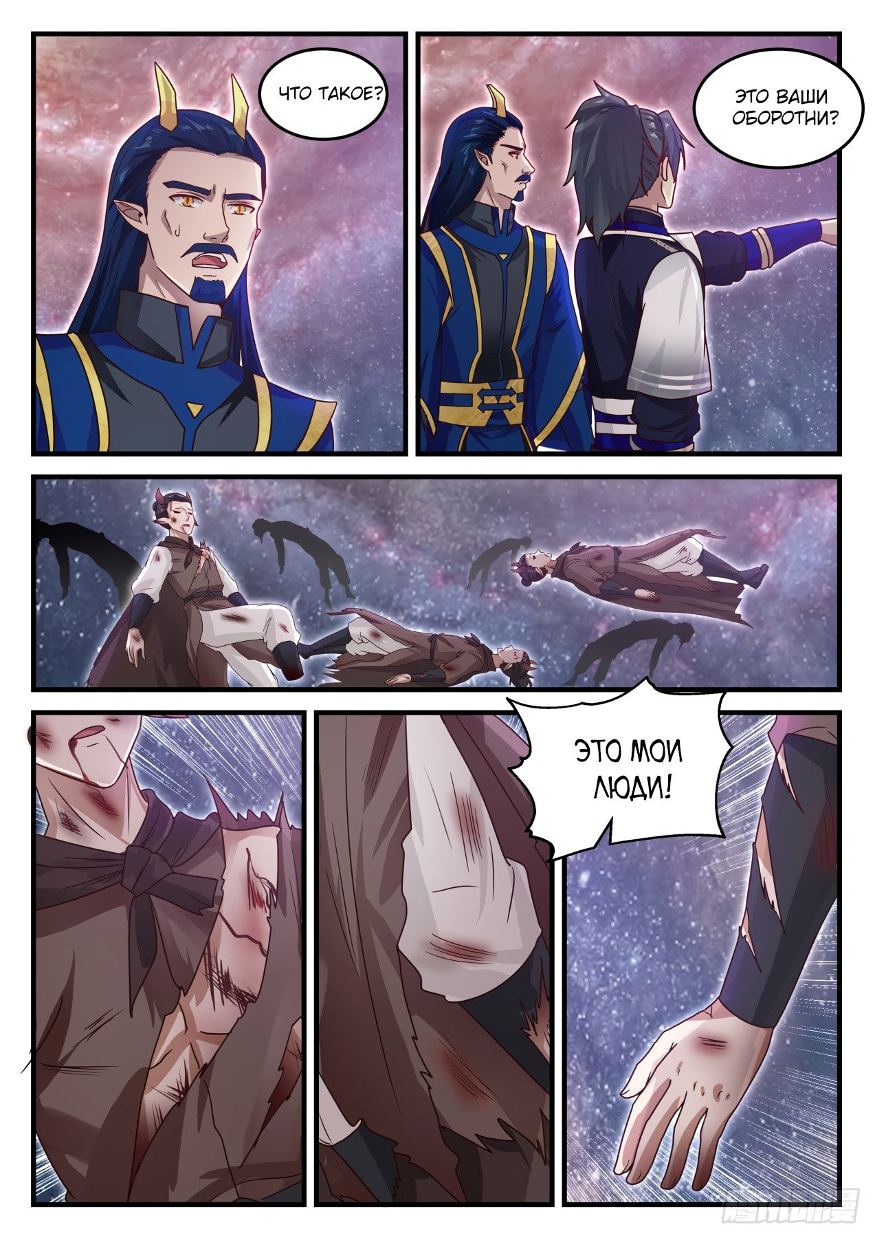 Страница 2