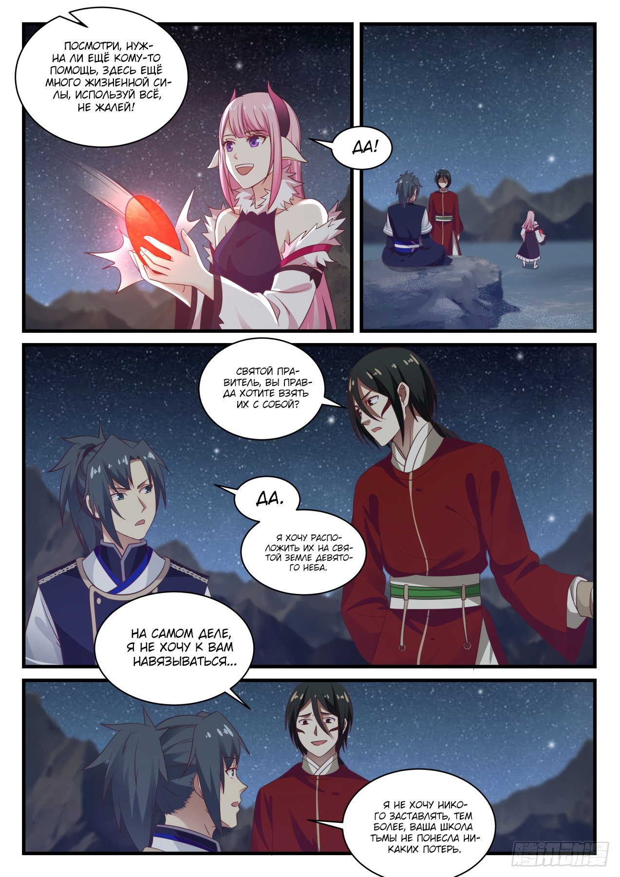 Страница 11