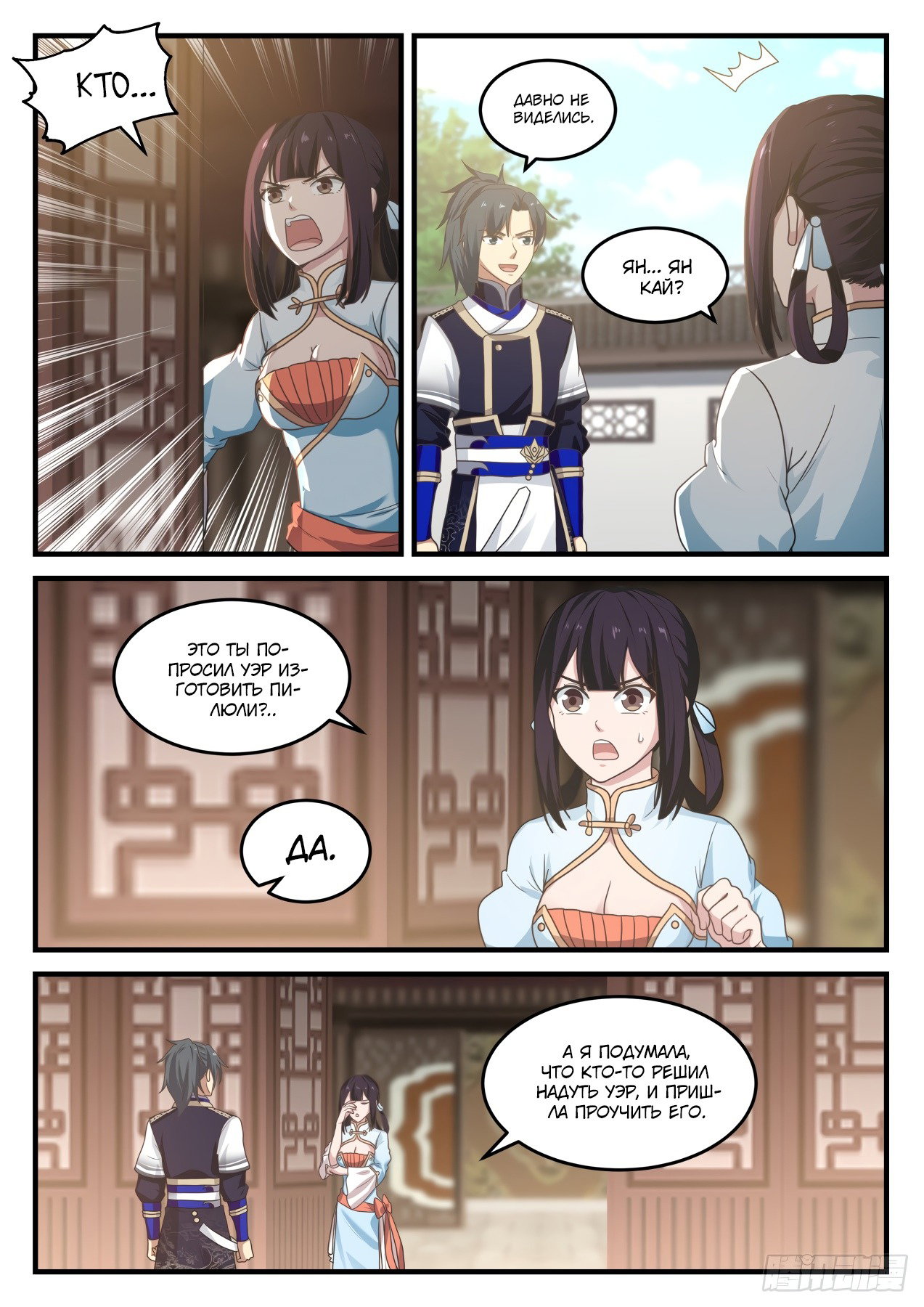 Страница 11