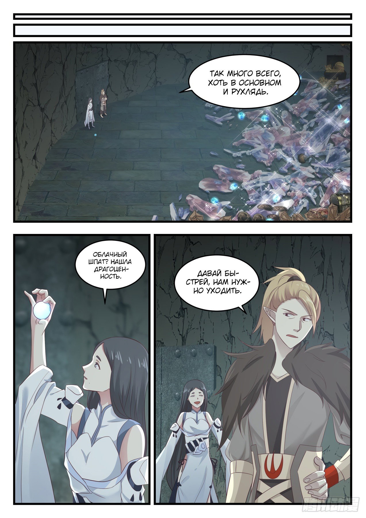 Страница 12