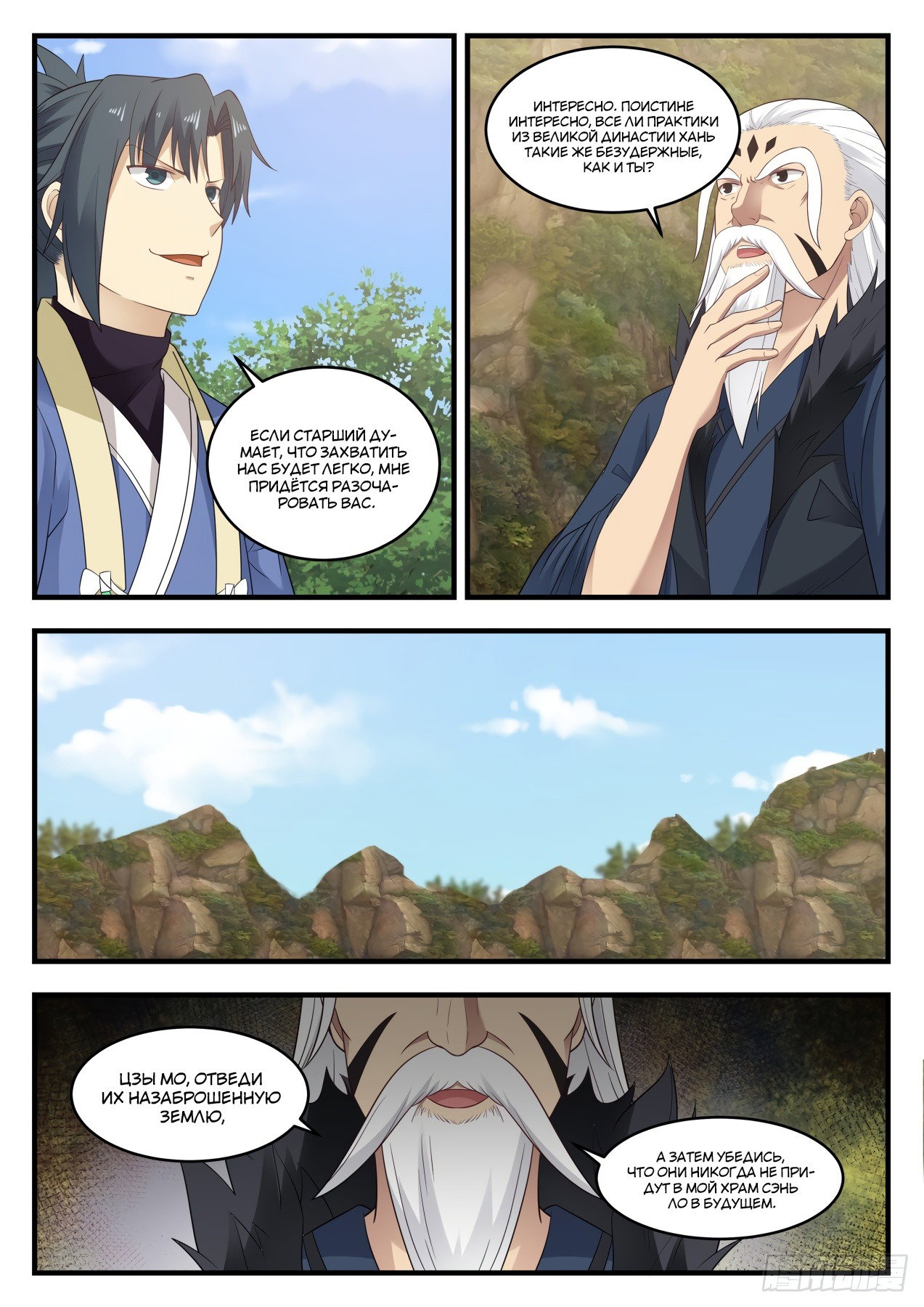 Страница 7
