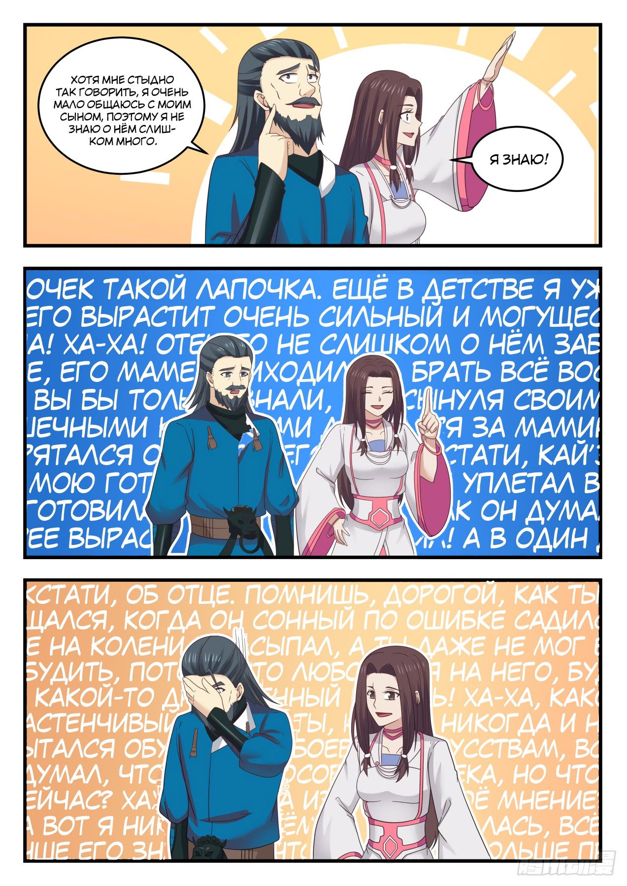 Страница 12