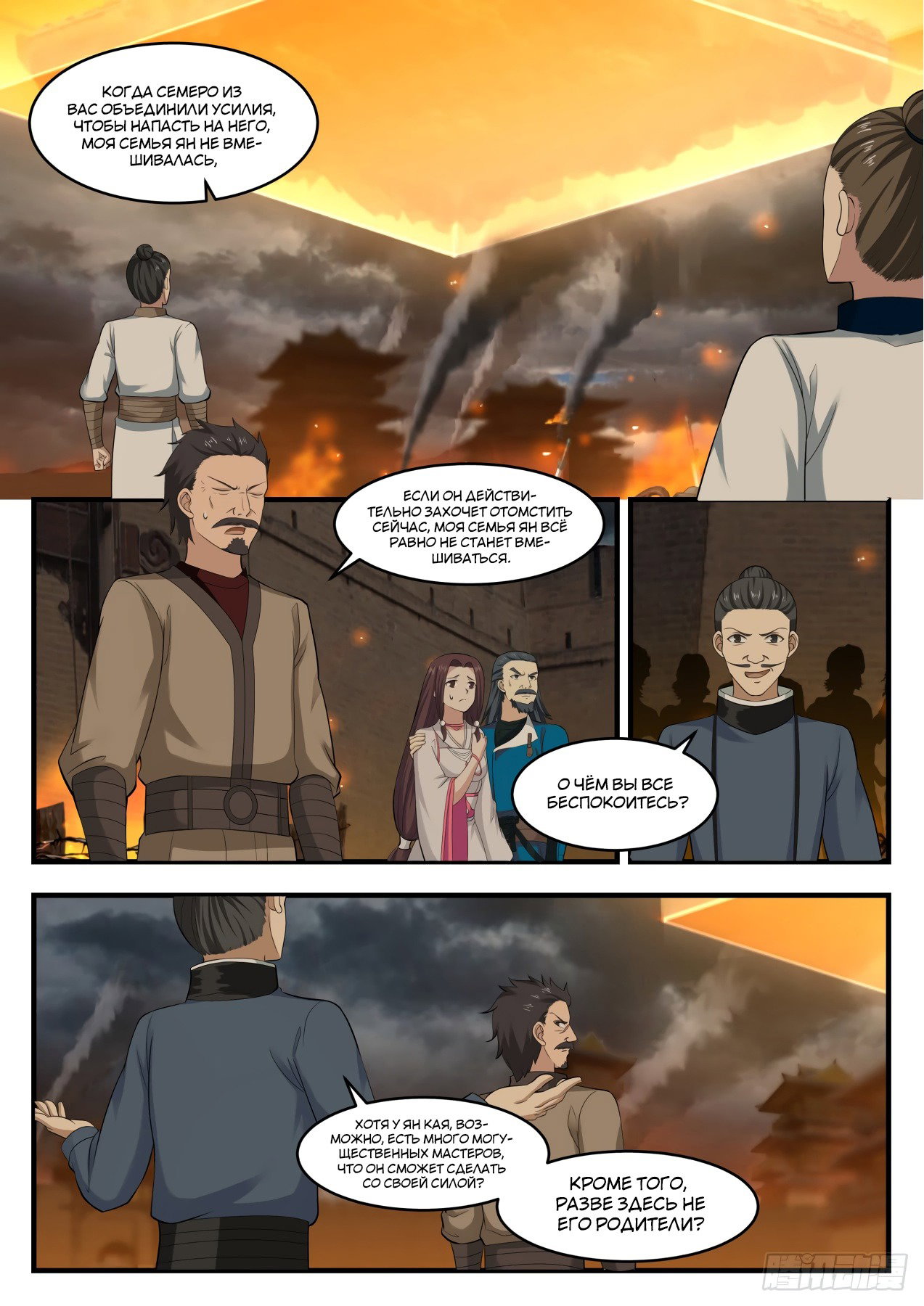 Страница 2