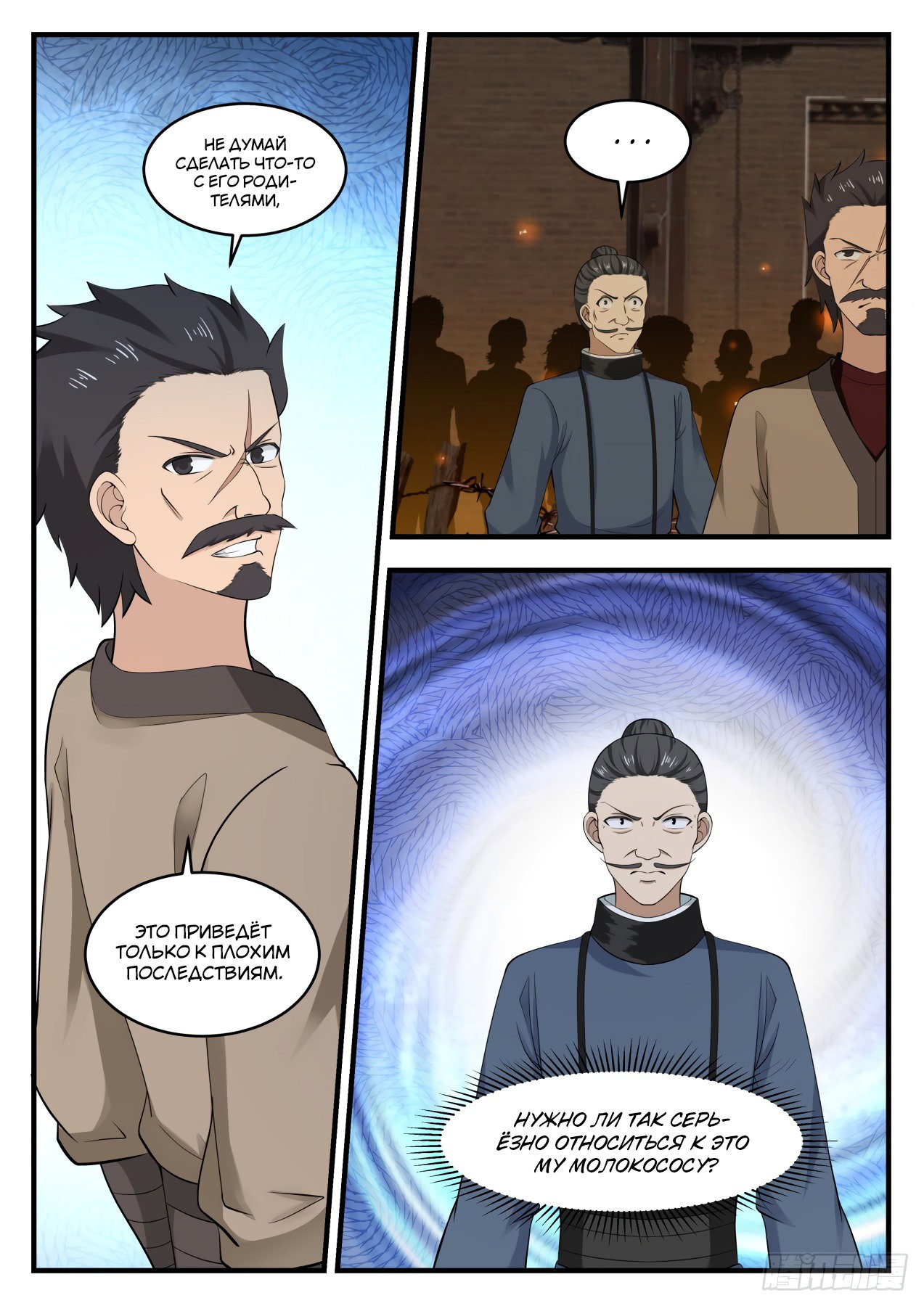 Страница 3