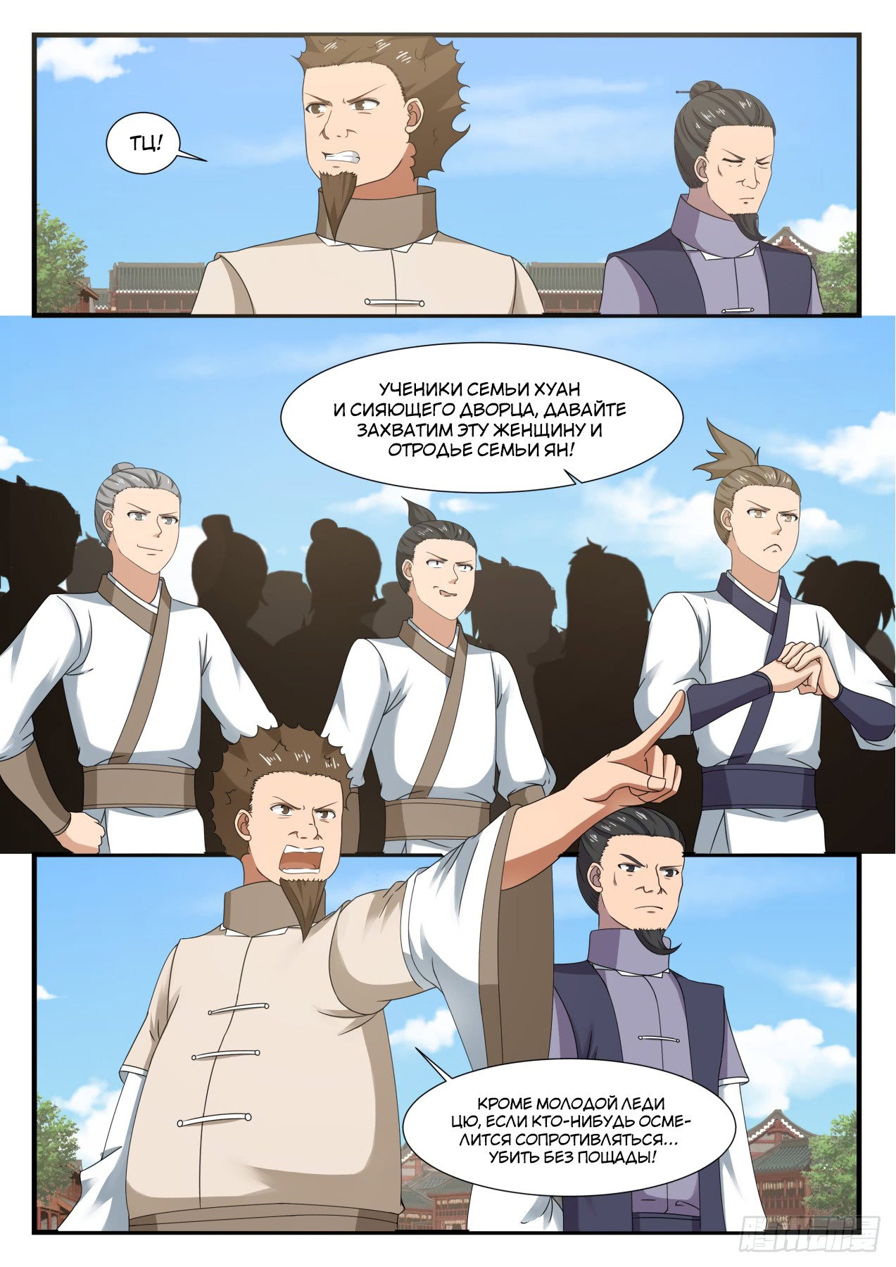 Страница 12