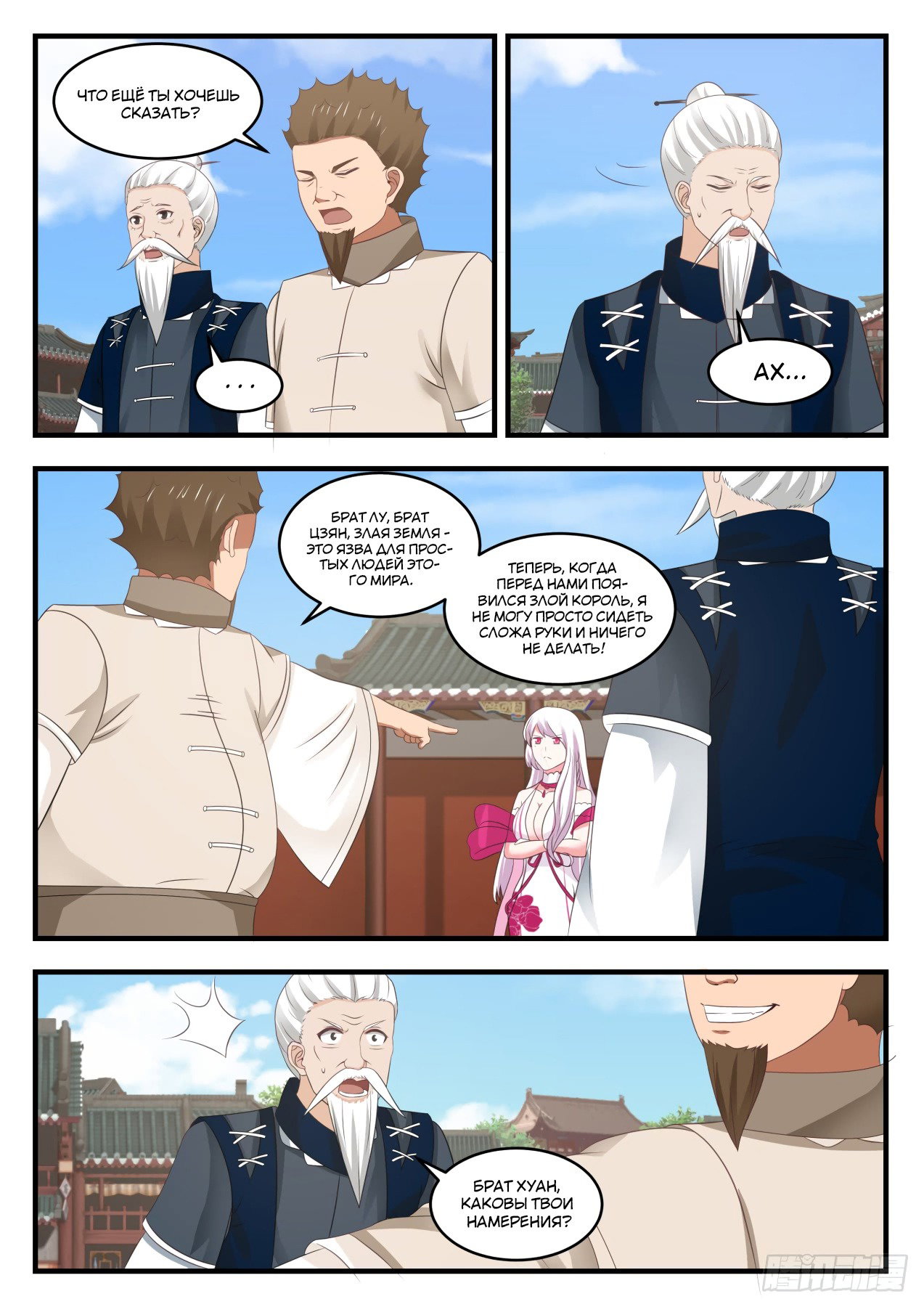 Страница 6