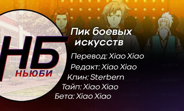 Страница 14
