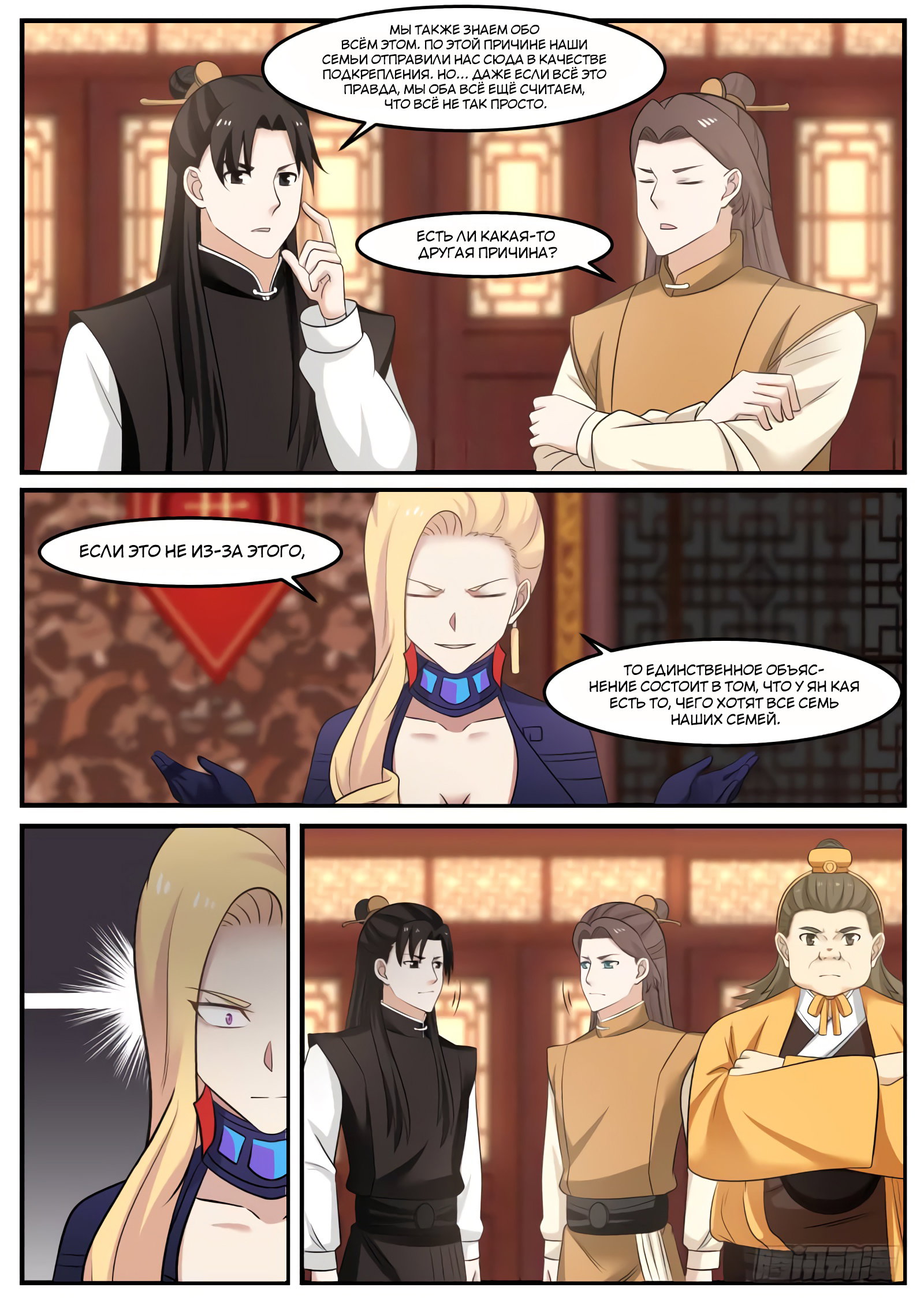 Страница 5