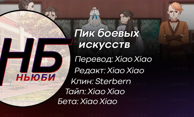 Страница 14