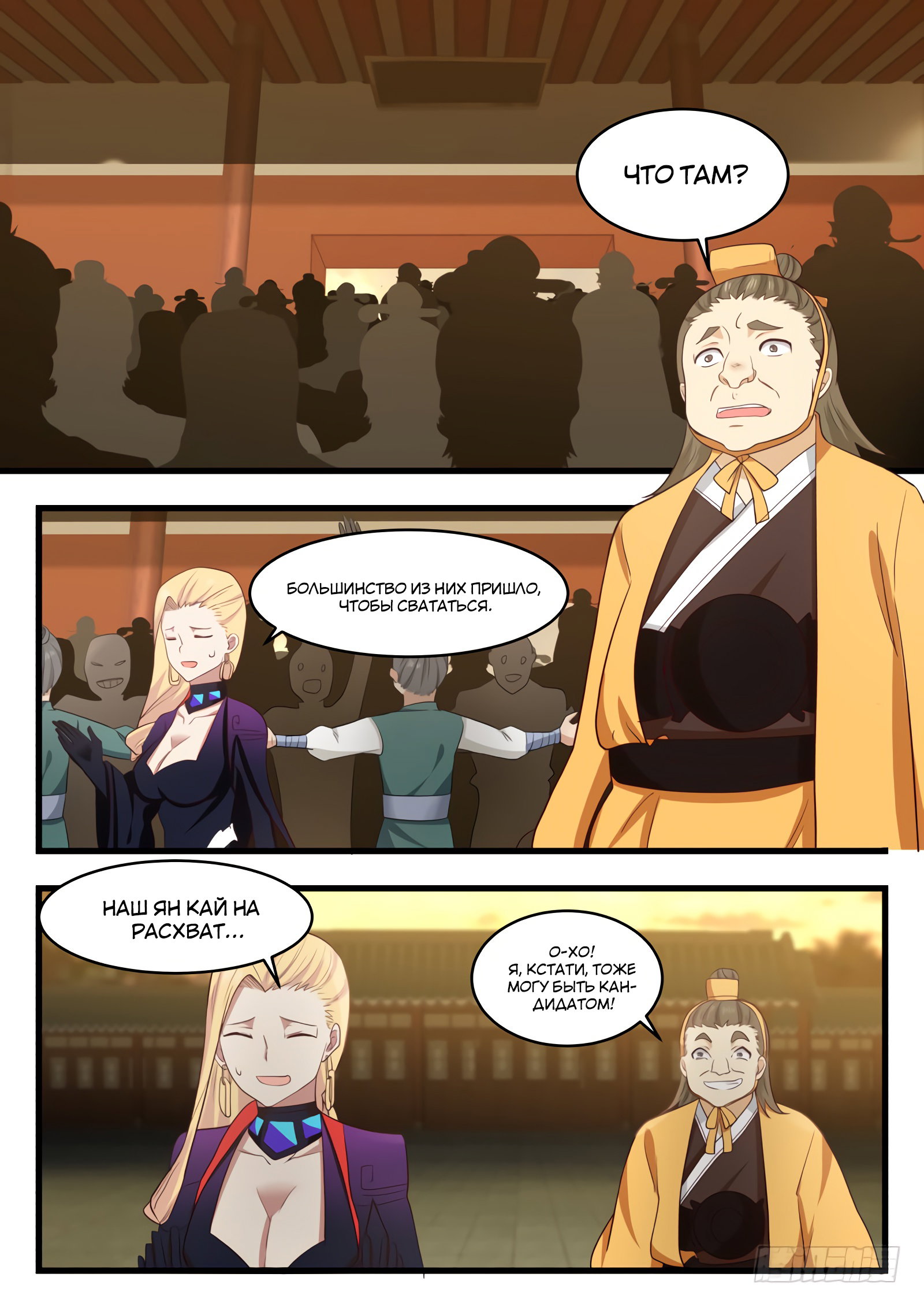 Страница 10