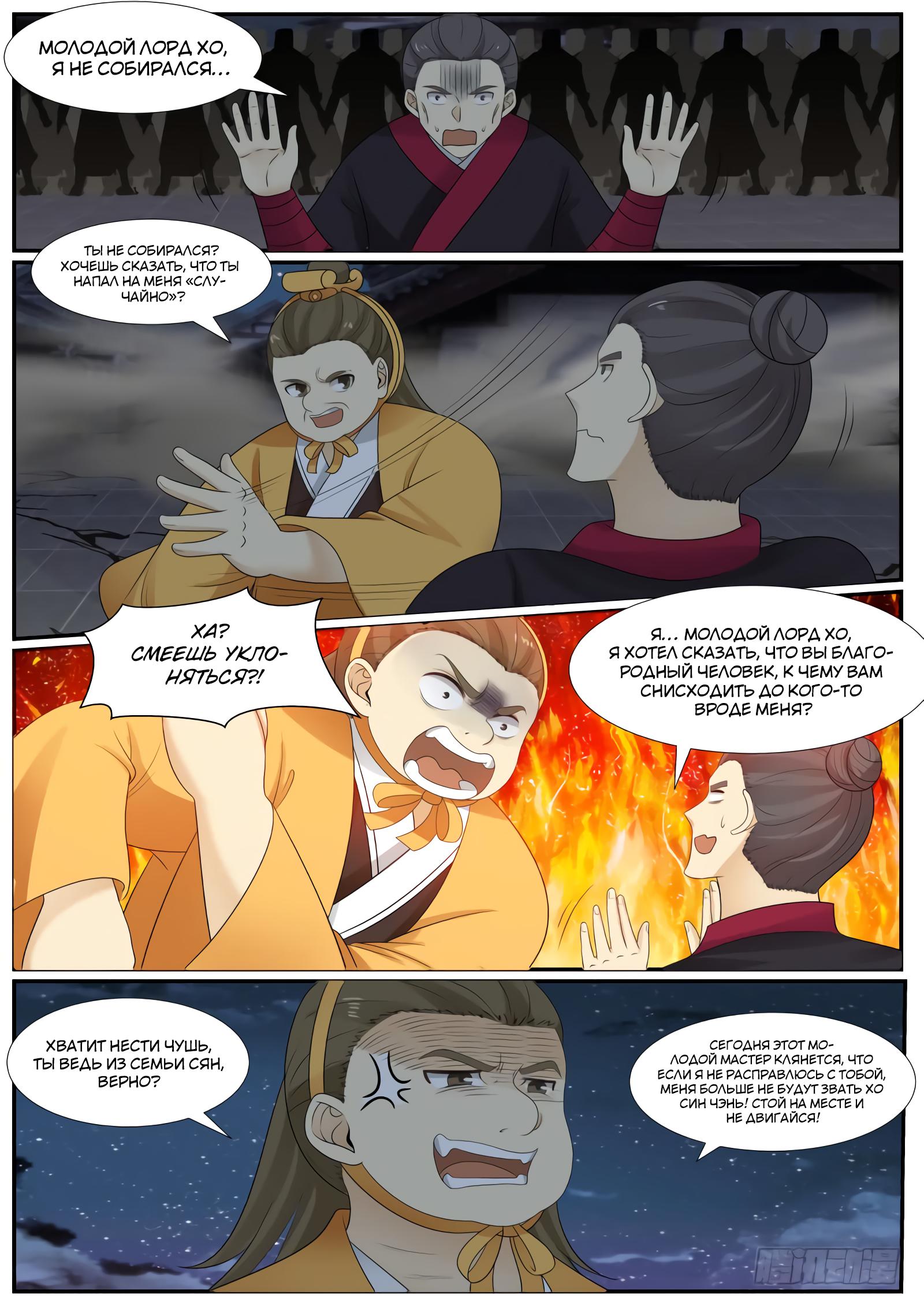 Страница 13