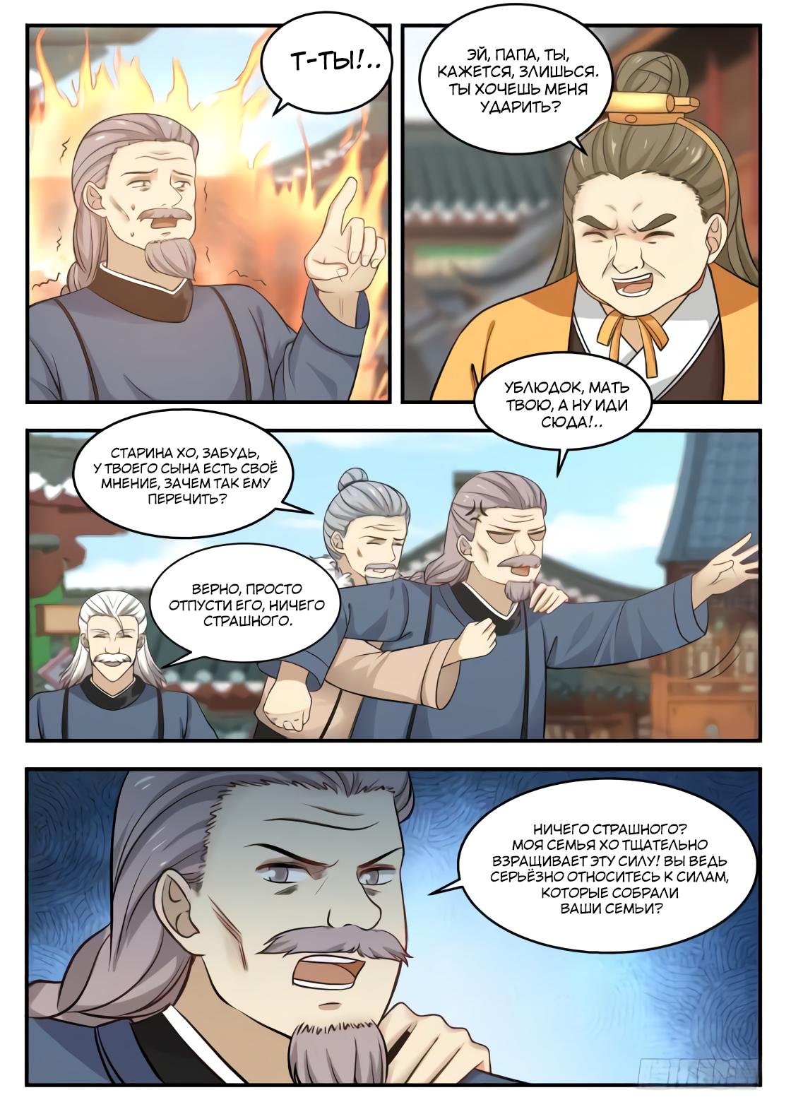 Страница 2