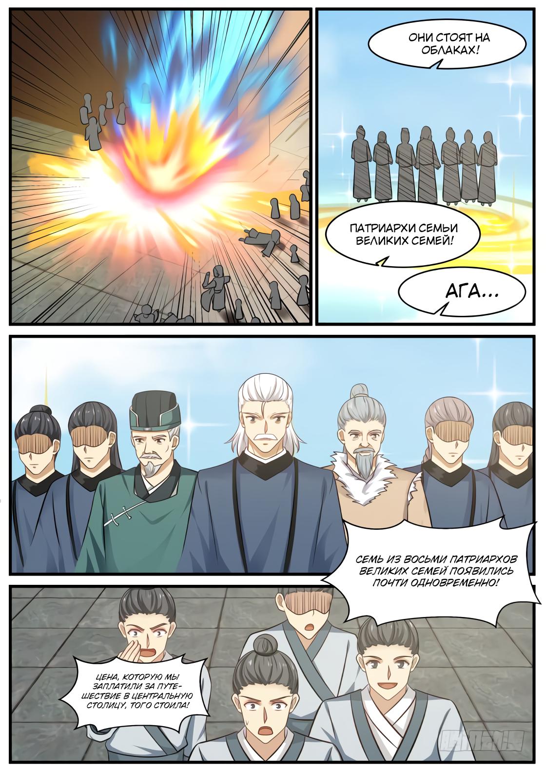 Страница 12