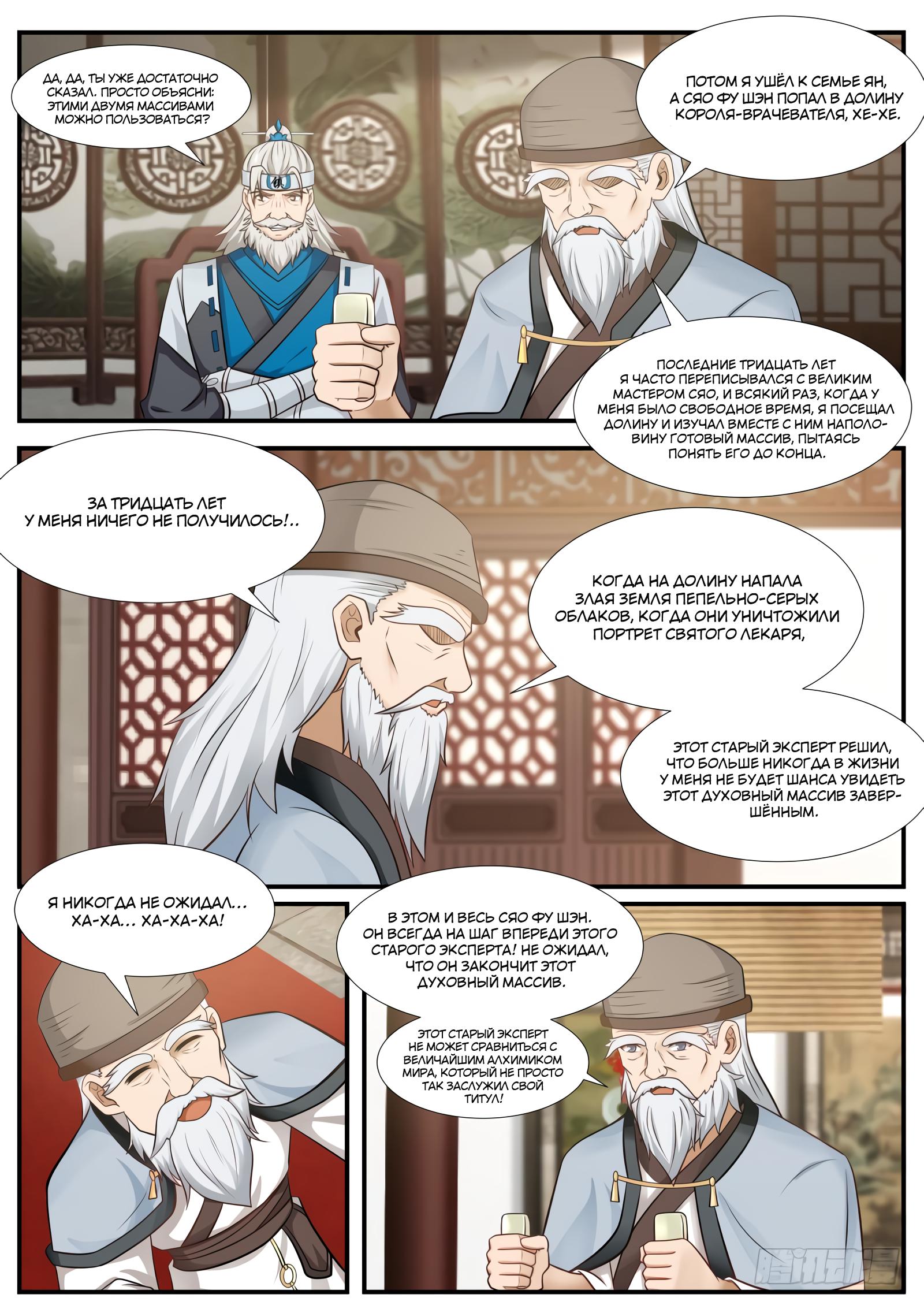 Страница 13