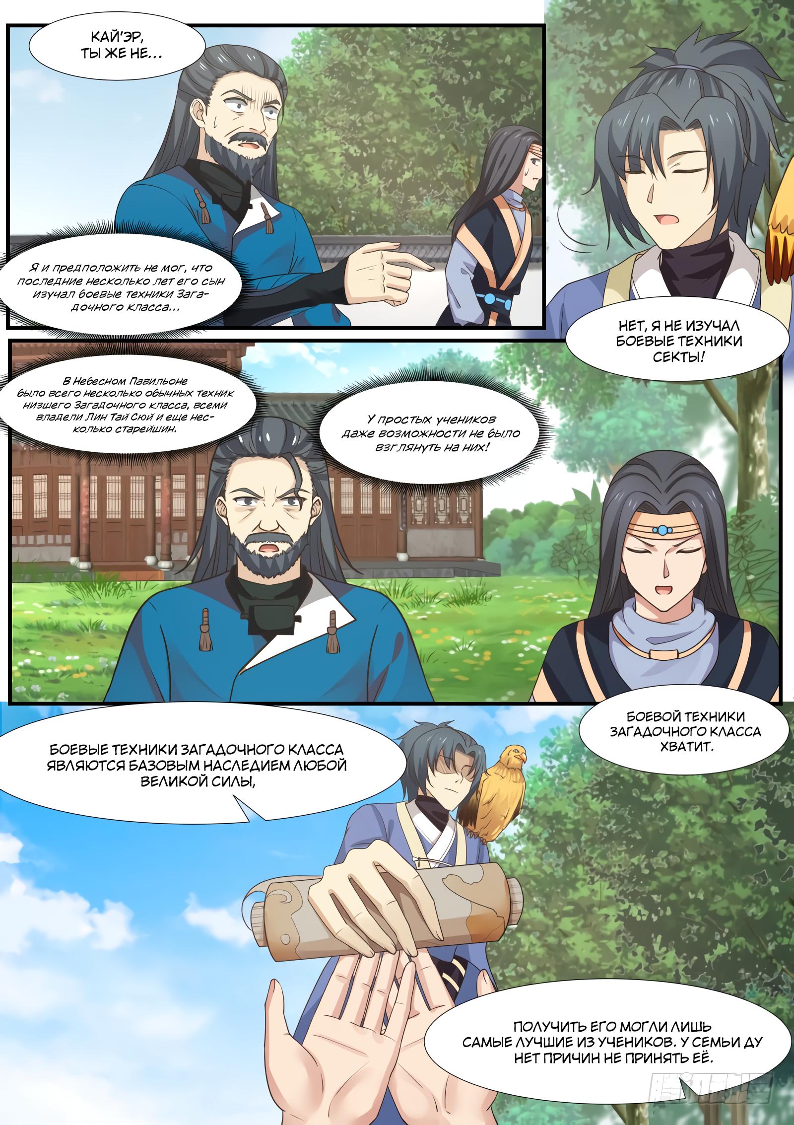 Страница 7