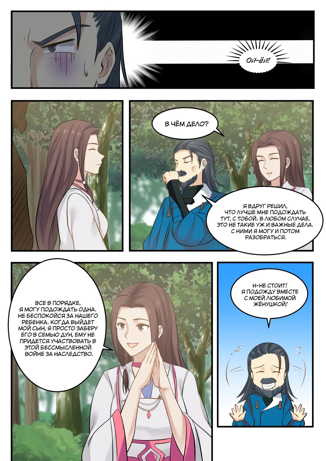 Страница 13