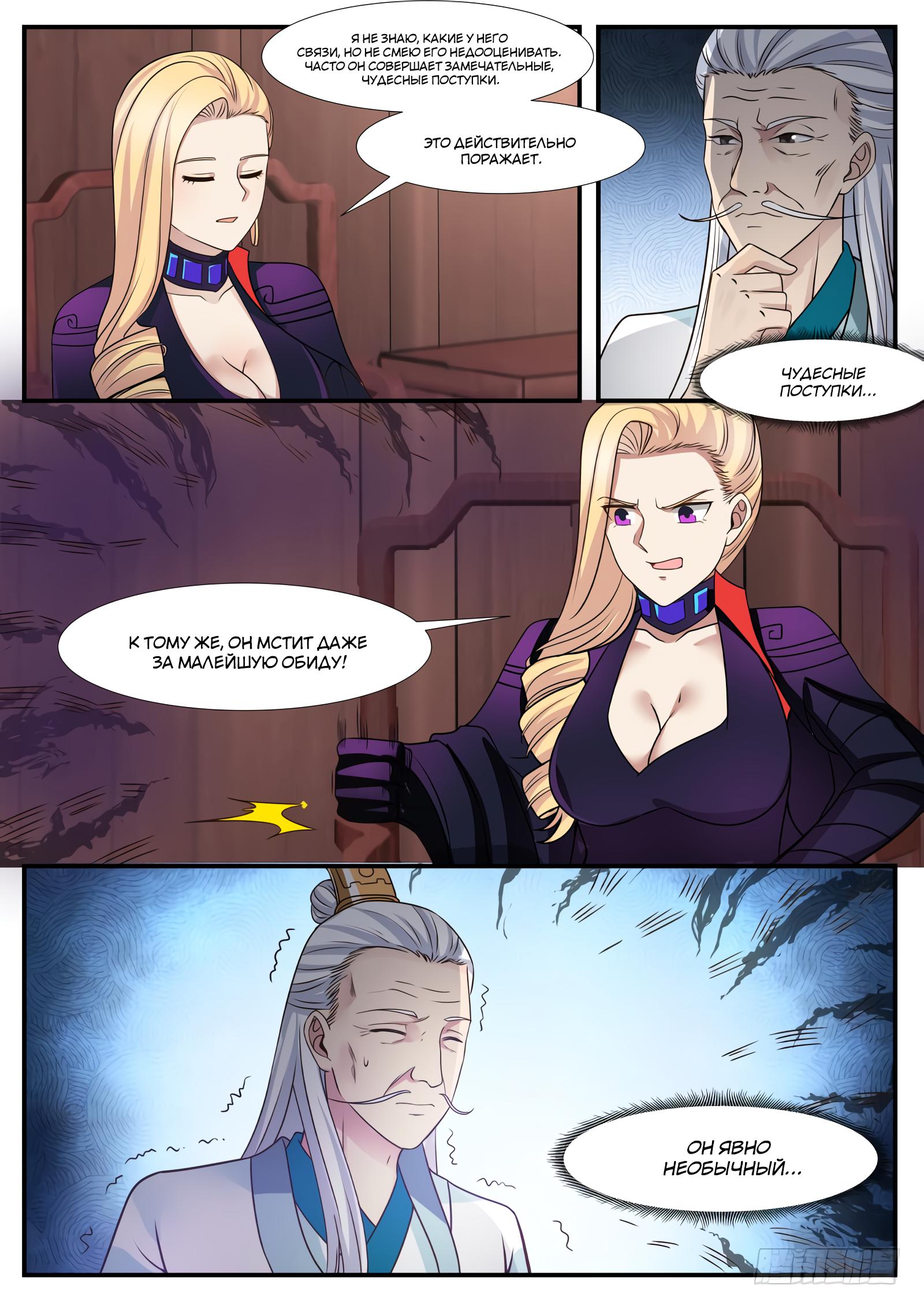 Страница 5