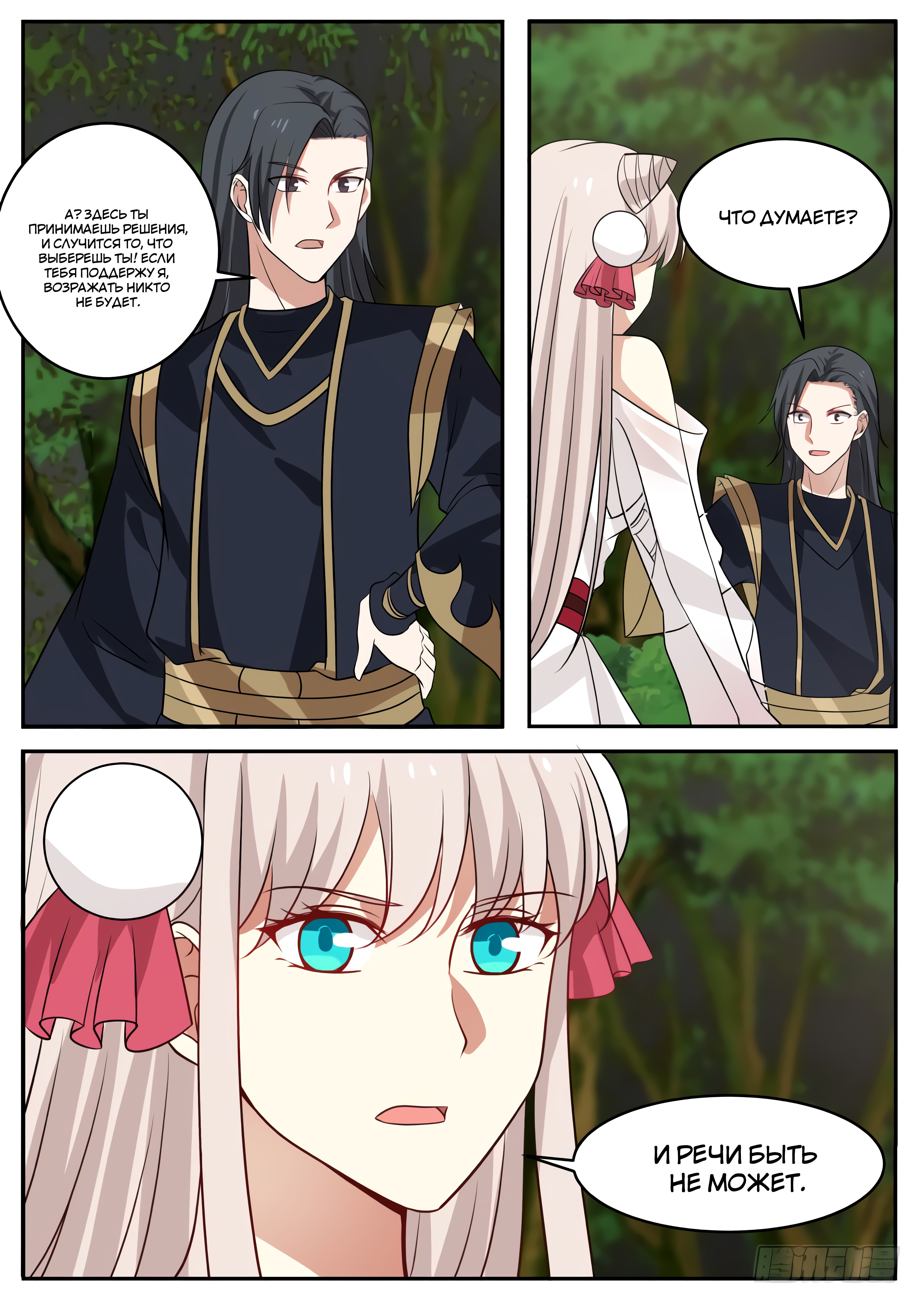 Страница 4