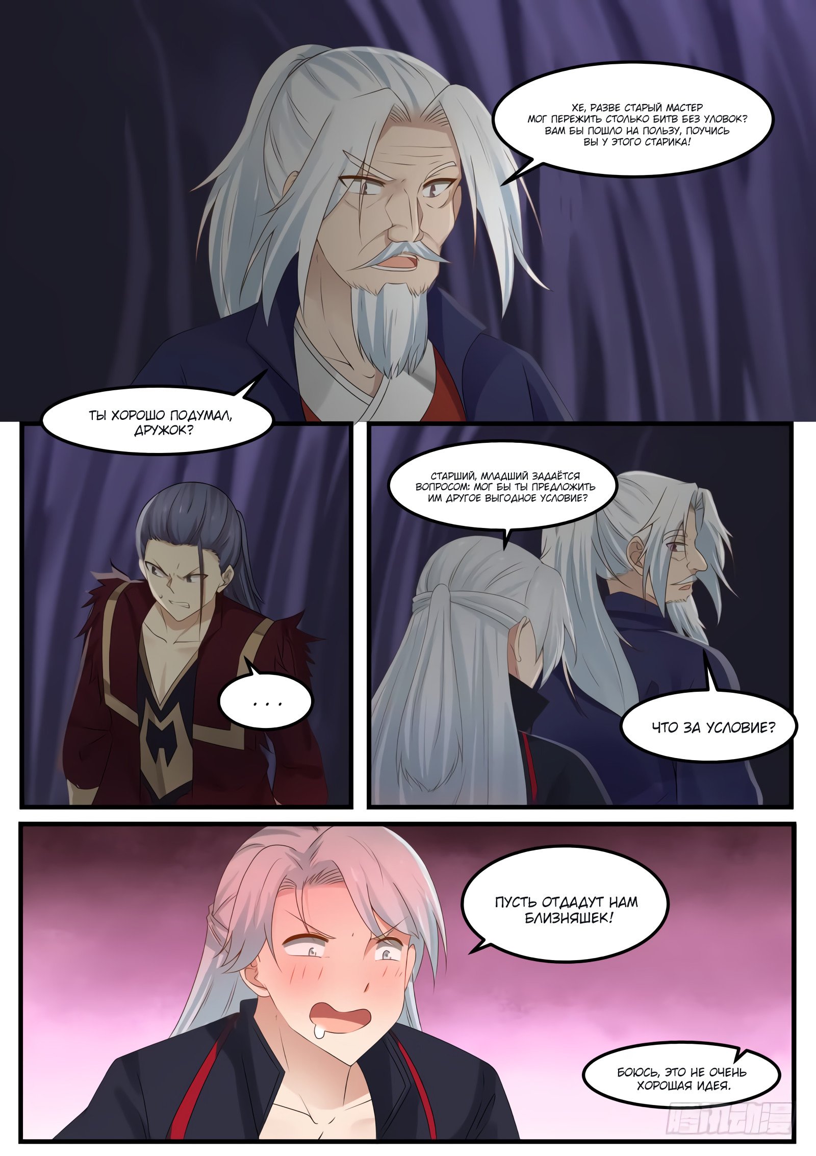 Страница 2