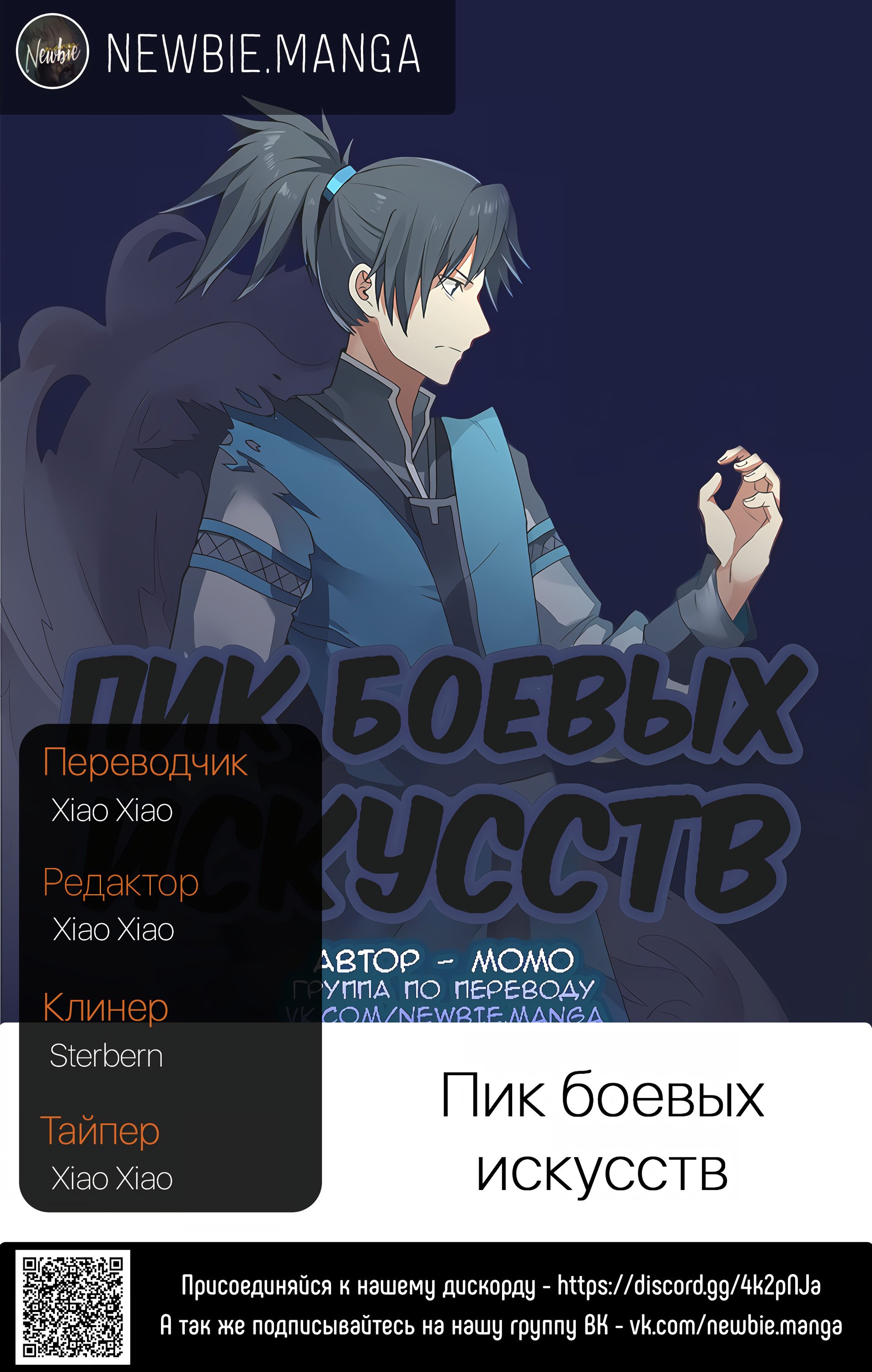 Страница 14