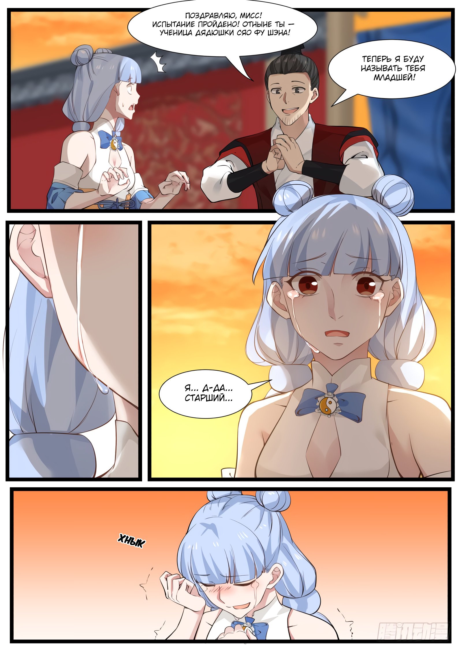 Страница 12