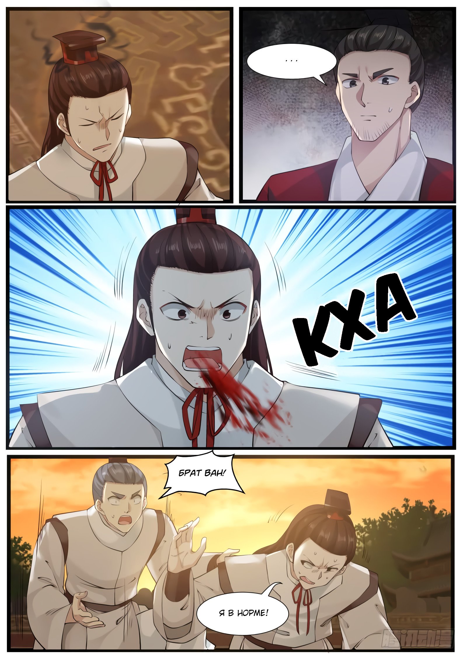 Страница 2