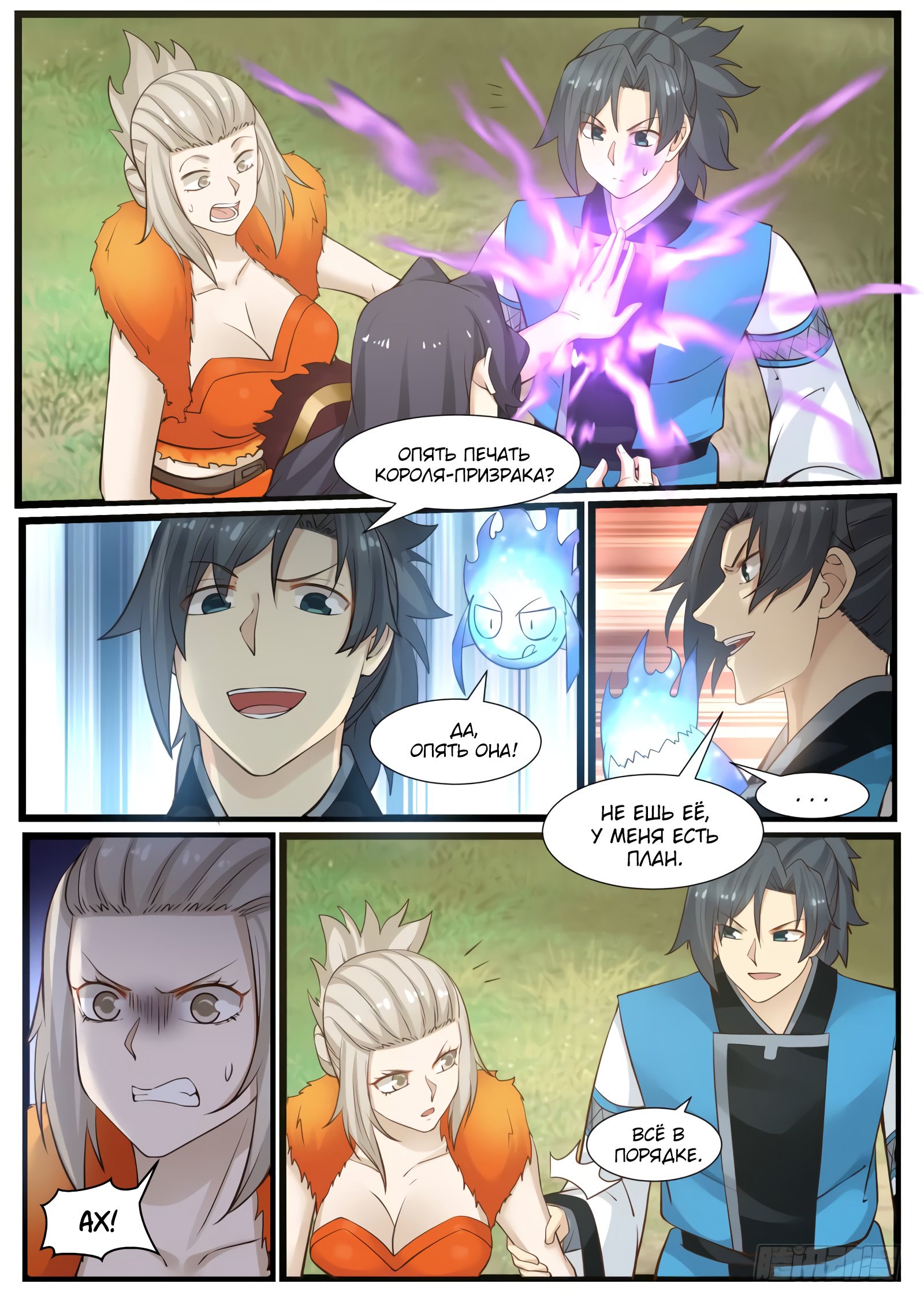 Страница 10