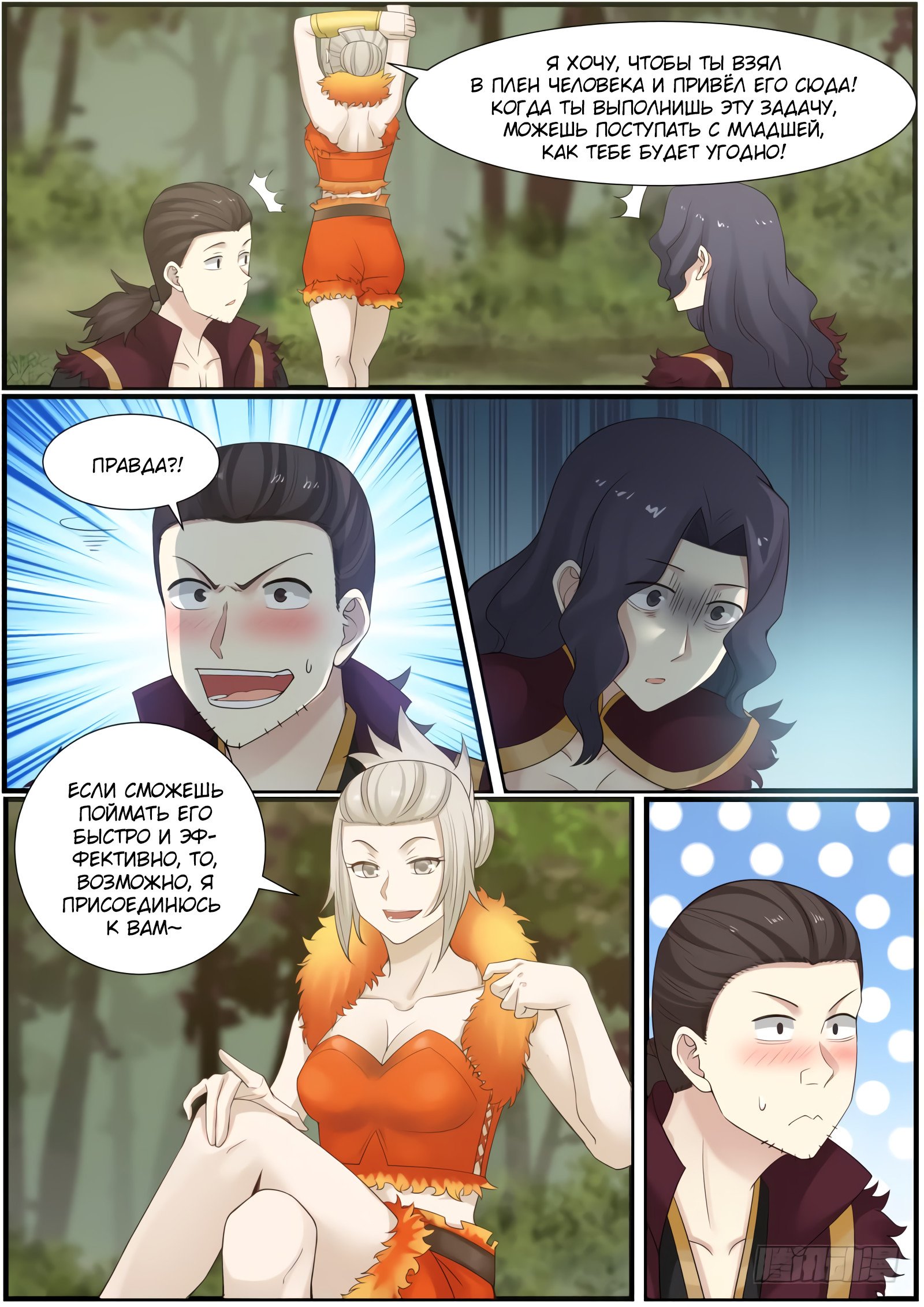 Страница 10