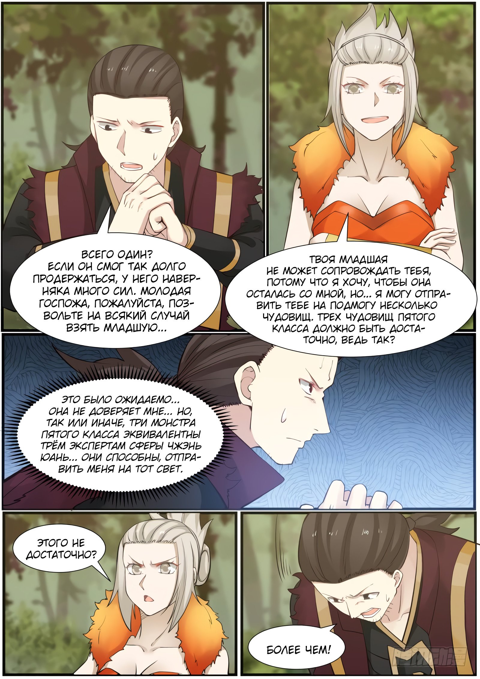 Страница 12