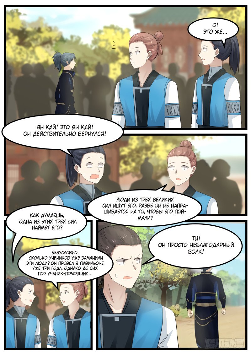 Страница 6
