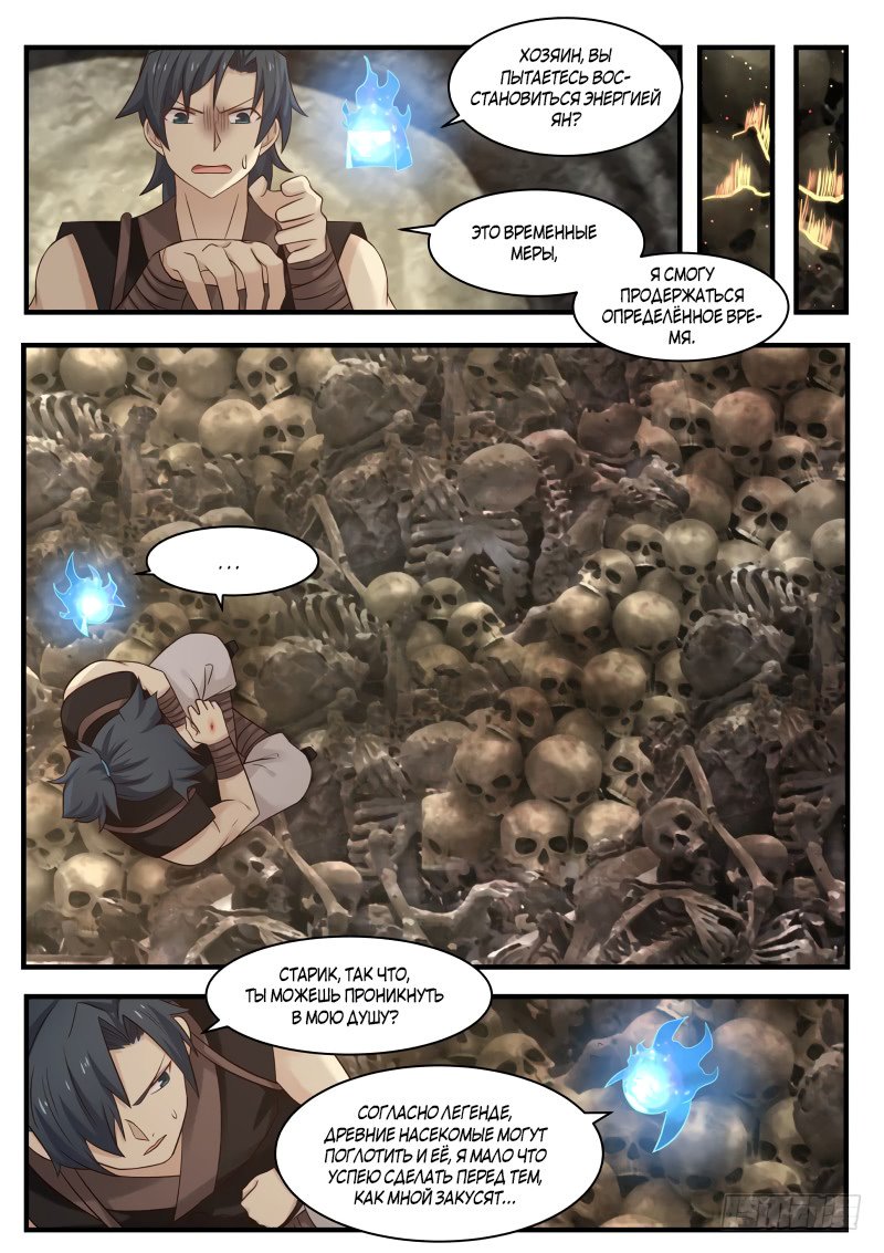 Страница 10