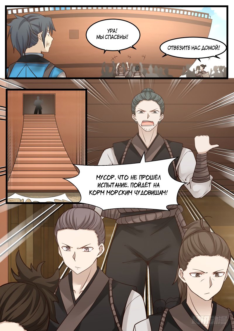 Страница 6