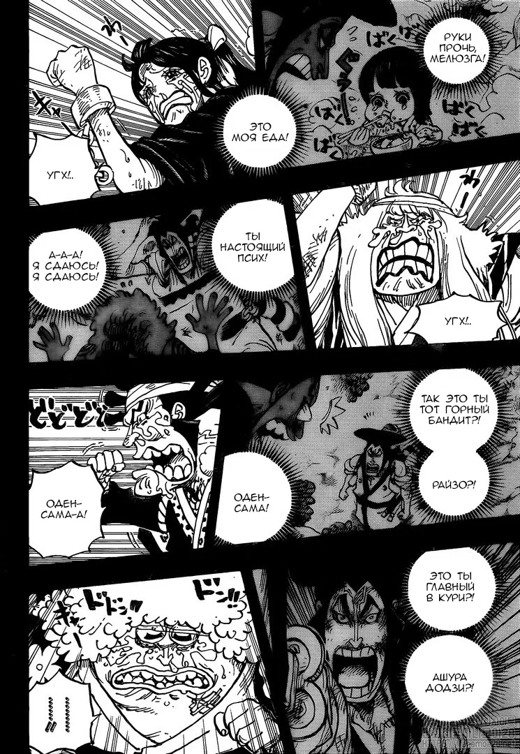 Страница 14