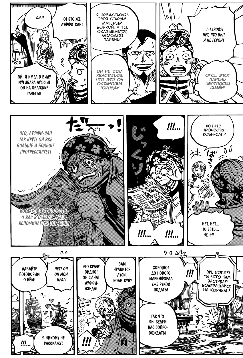 Страница 16