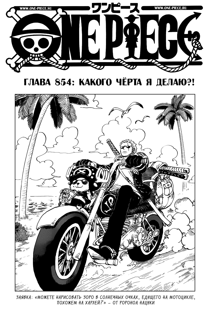 Страница 2