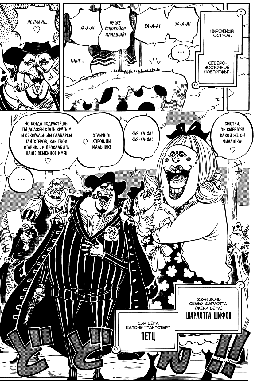 Страница 10