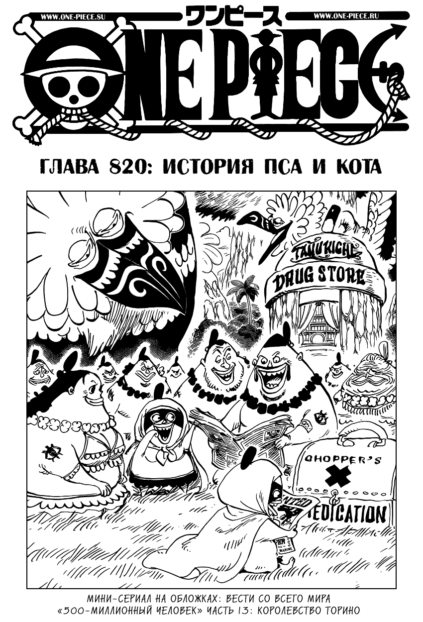 Страница 2