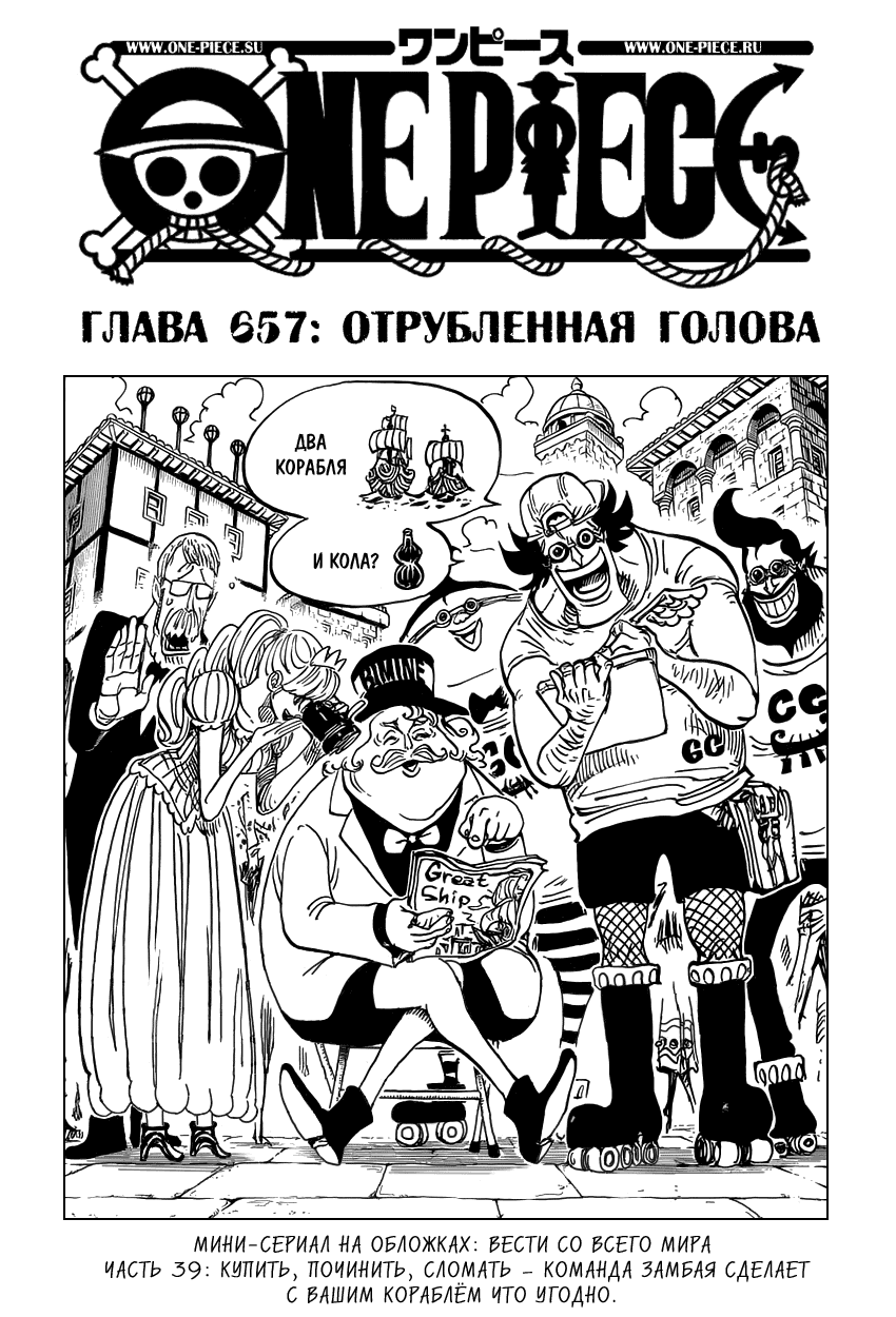Страница 1