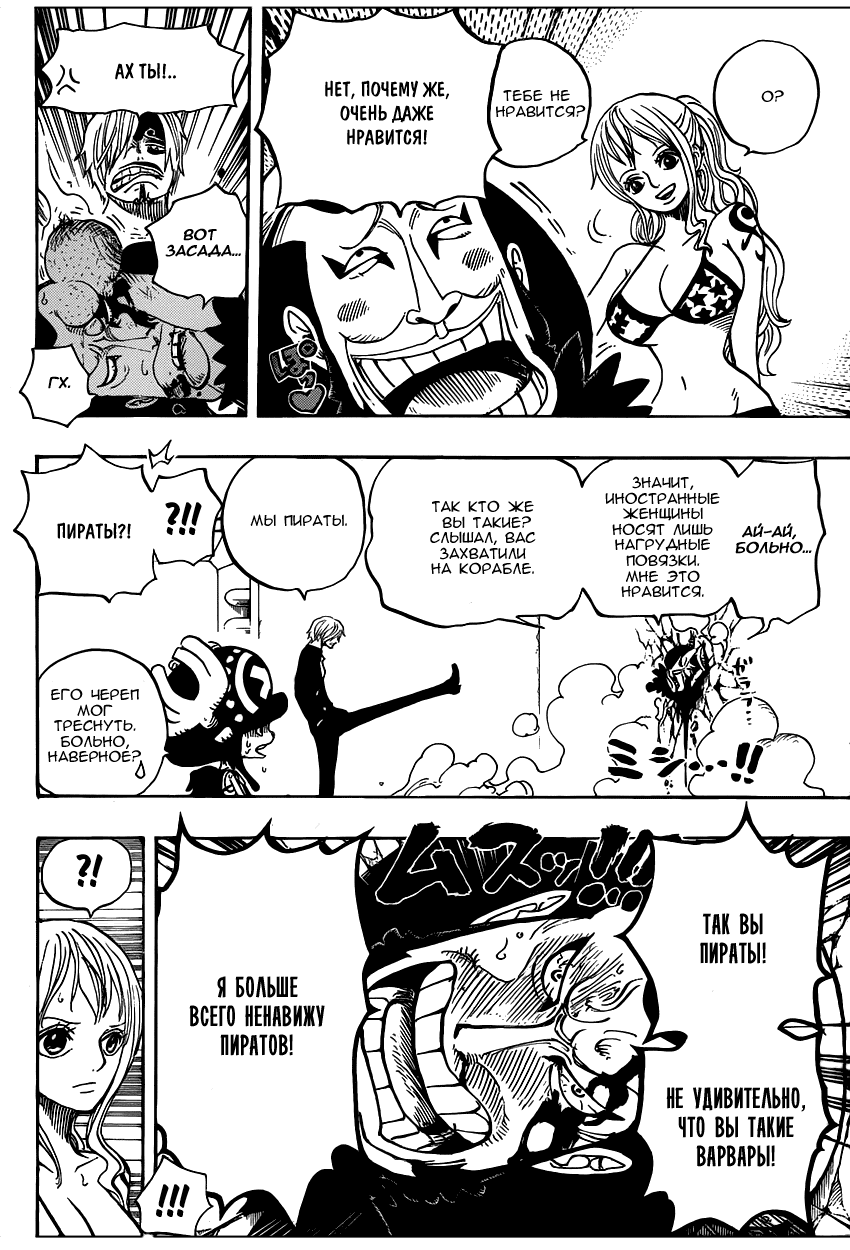 Страница 12