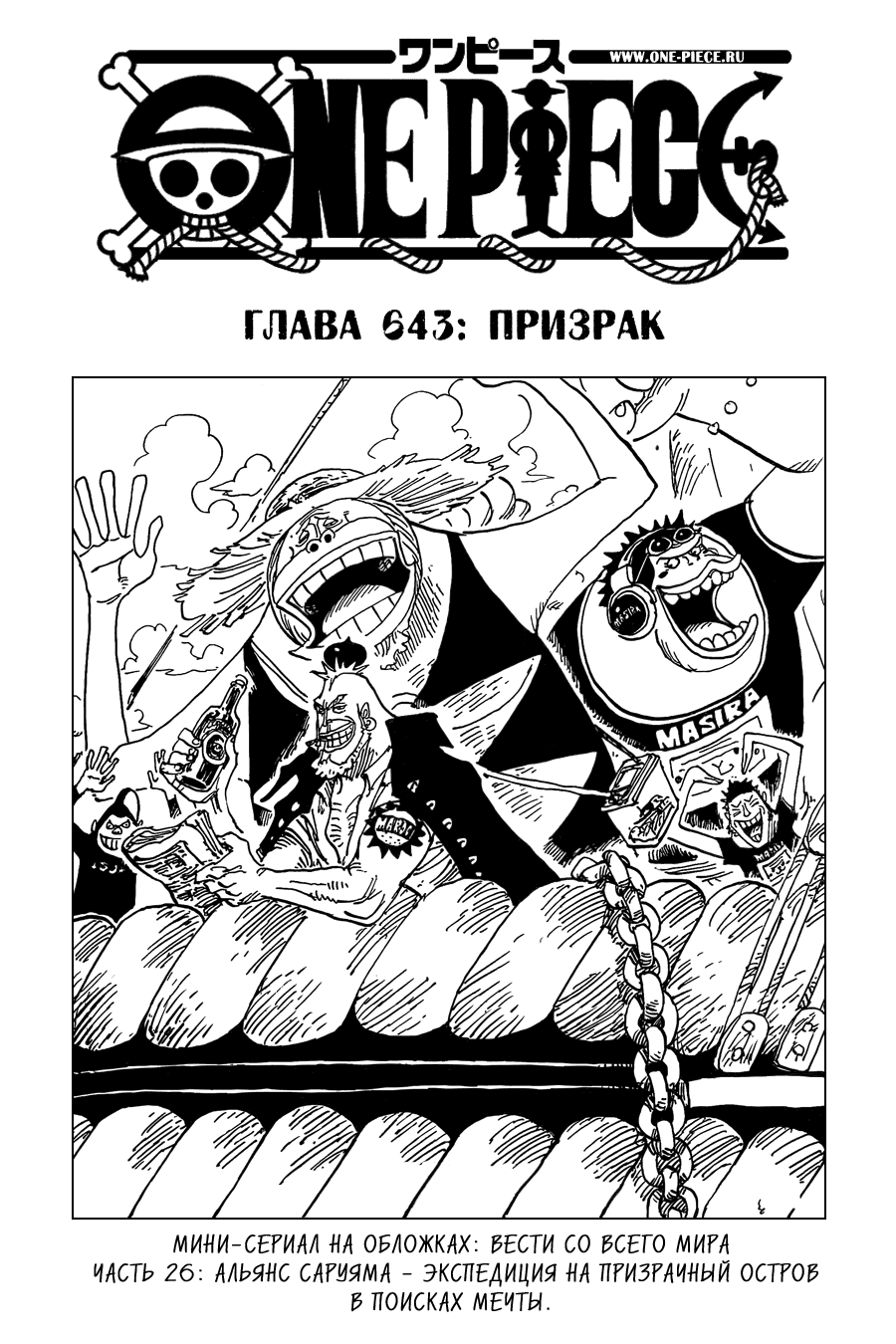 Страница 2