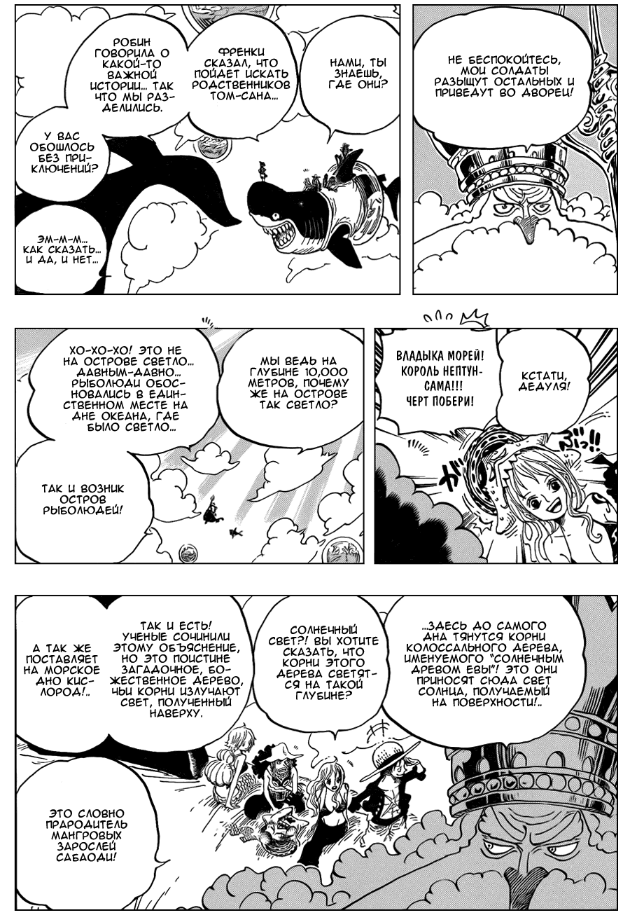 Страница 10
