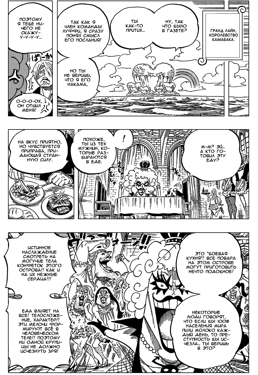 Страница 16