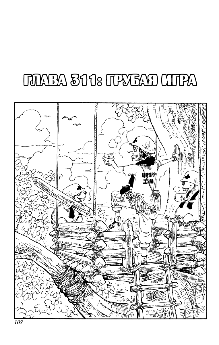 Страница 1